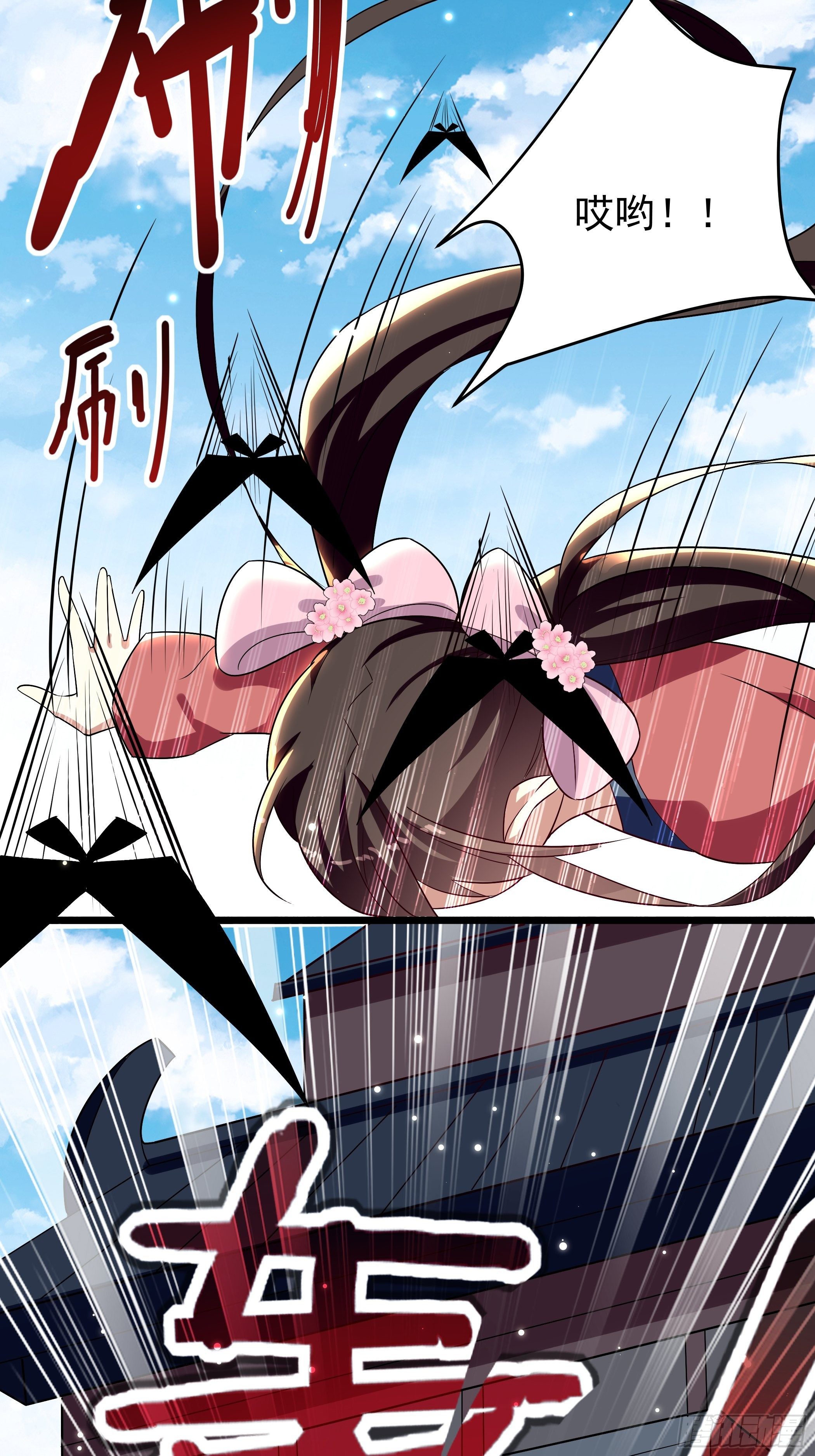 《神女为煌》渣女的报复 第16页