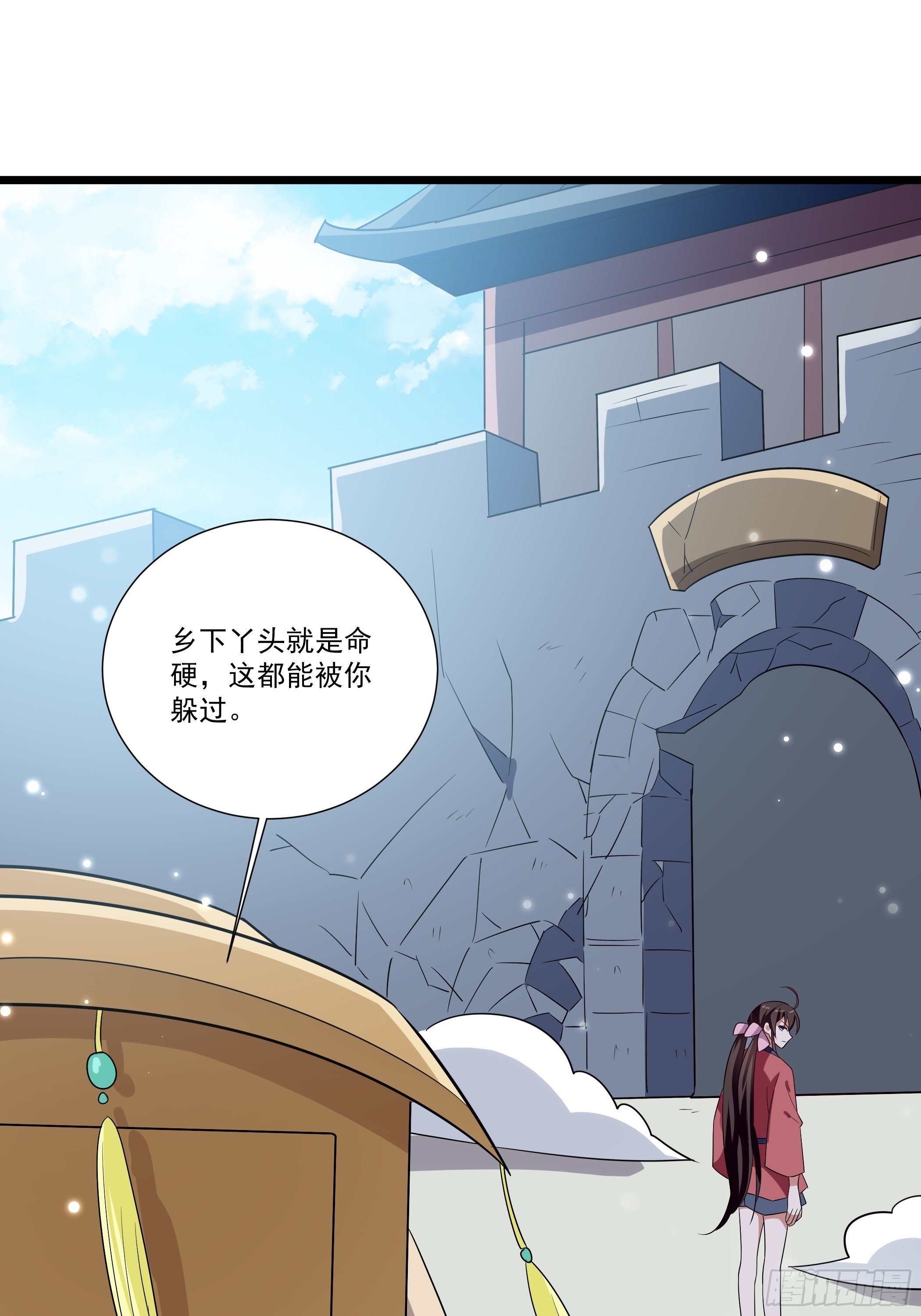《神女为煌》渣女的报复 第19页