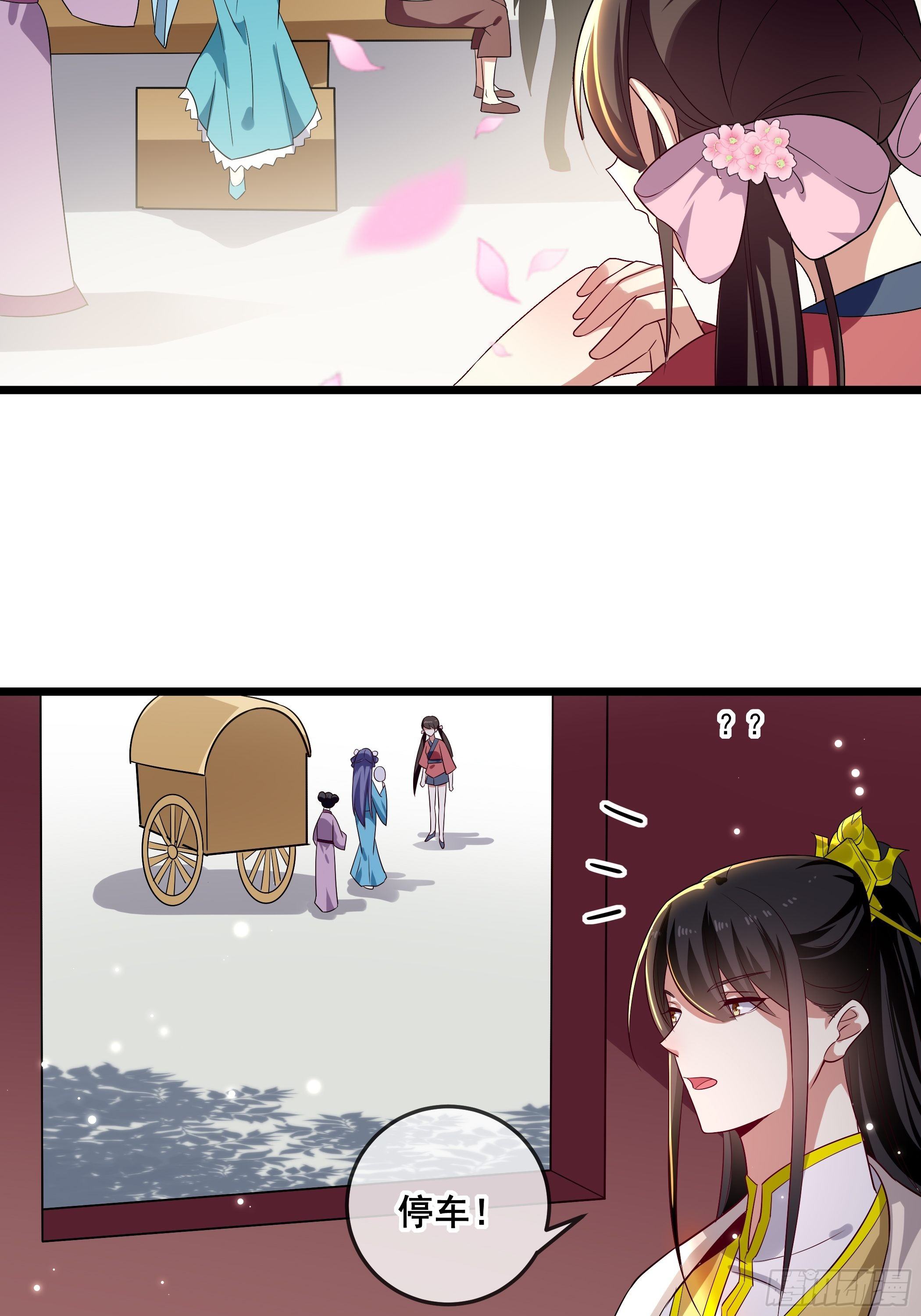 《神女为煌》渣女的报复 第24页