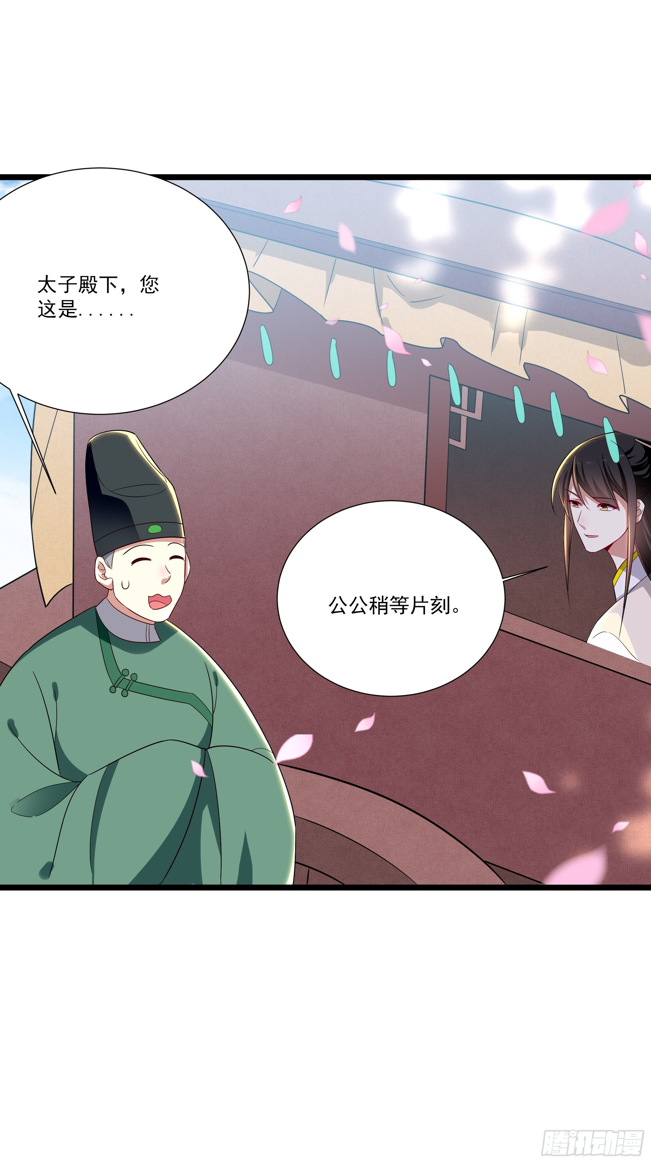 《神女为煌》渣女的报复 第26页