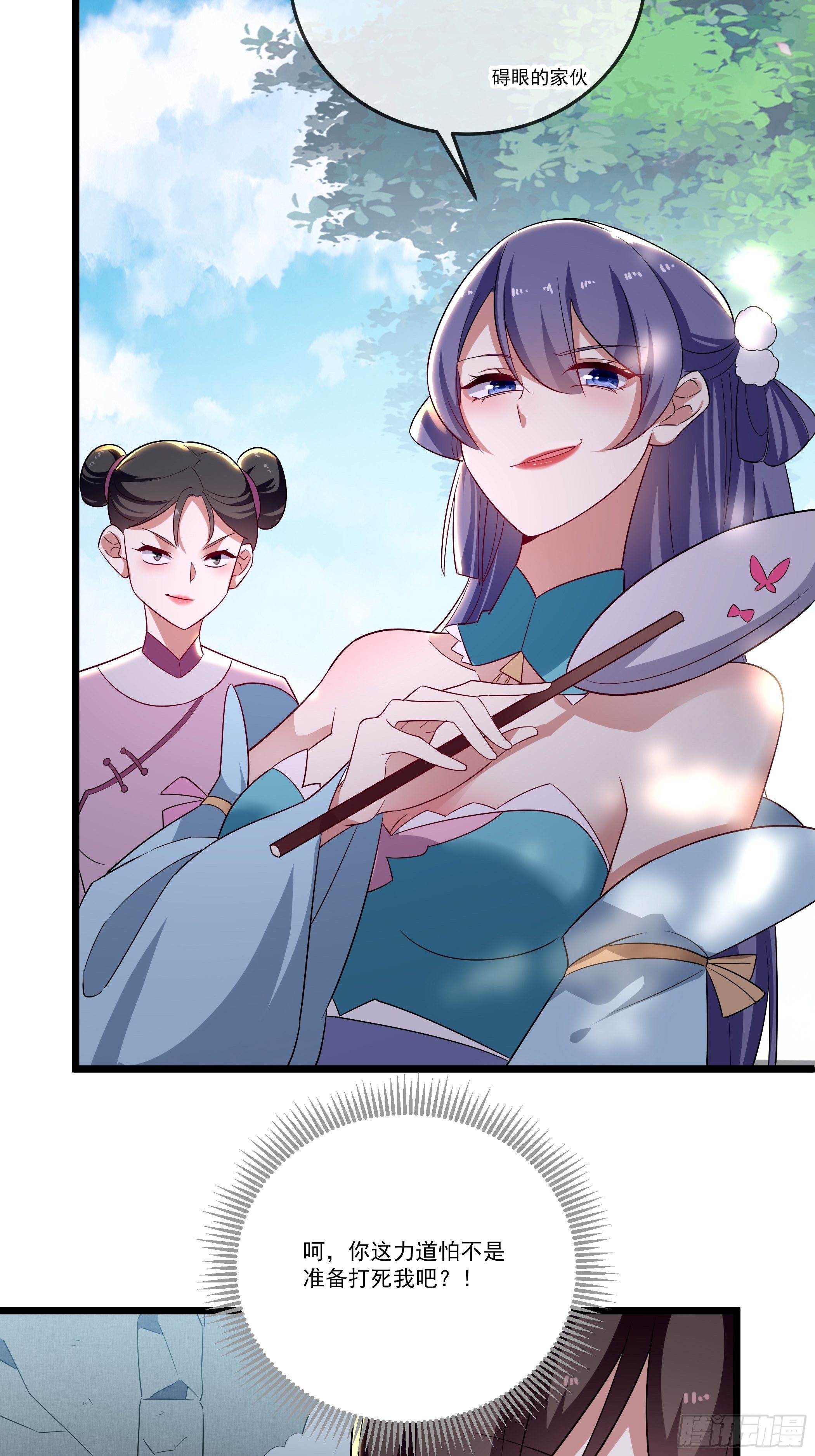 《神女为煌》渣女的报复 第28页