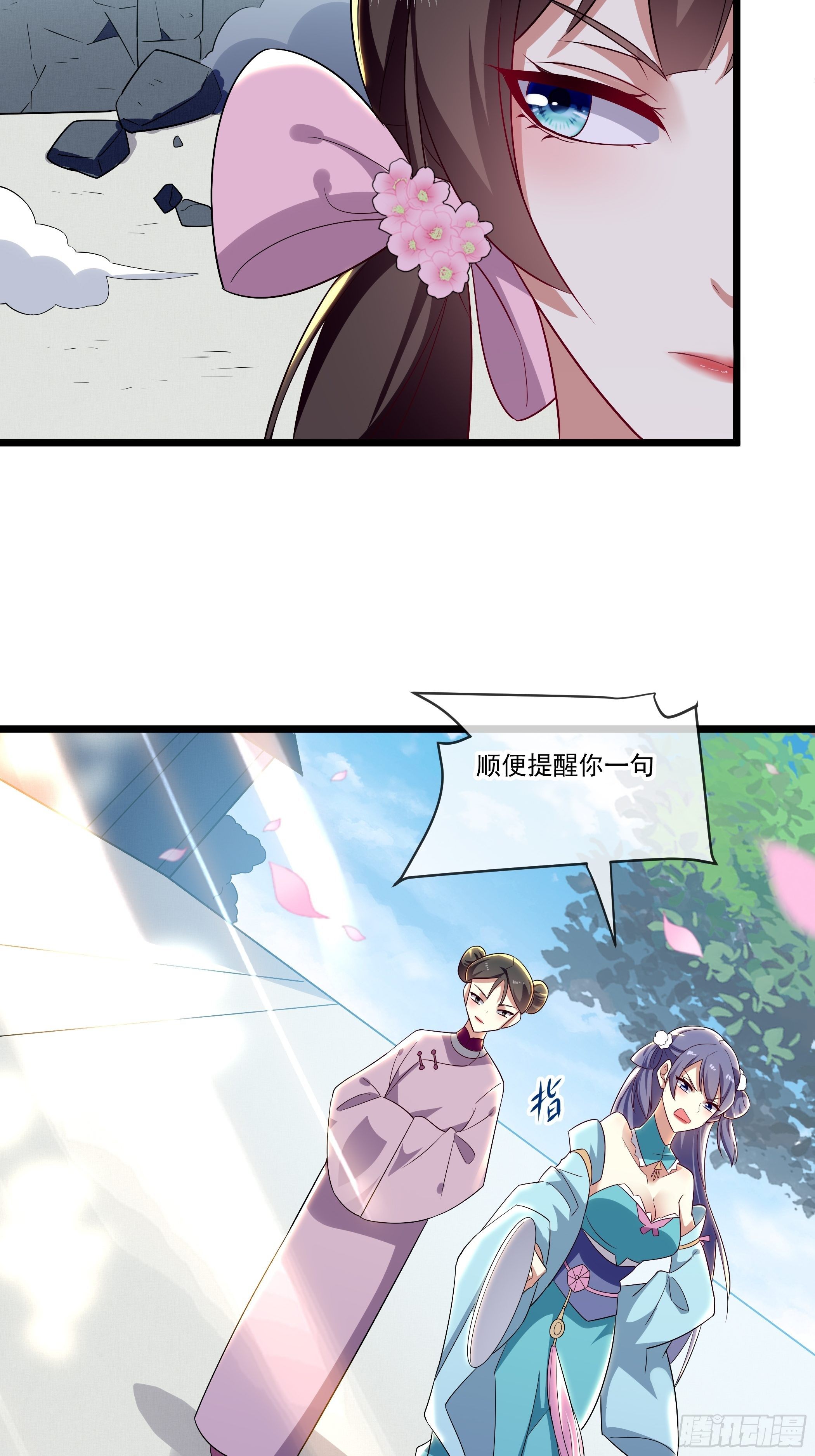 《神女为煌》渣女的报复 第29页