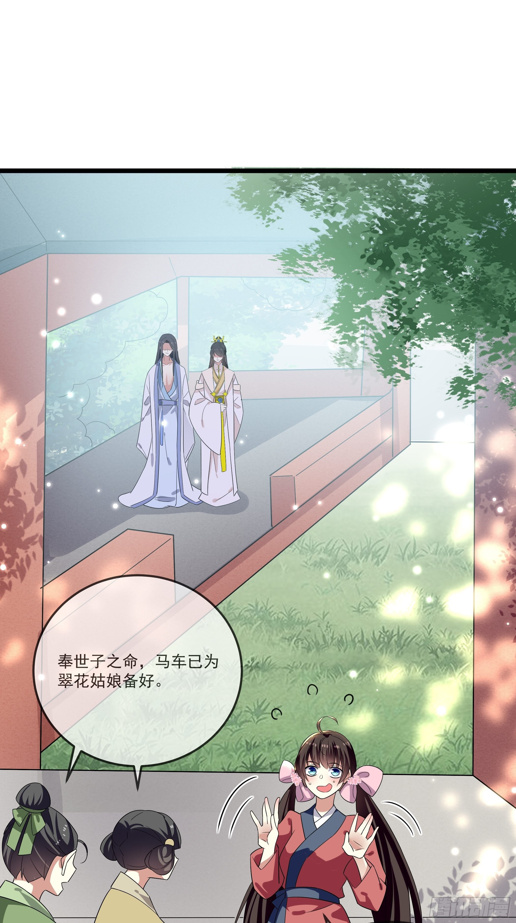 《神女为煌》渣女的报复 第2页