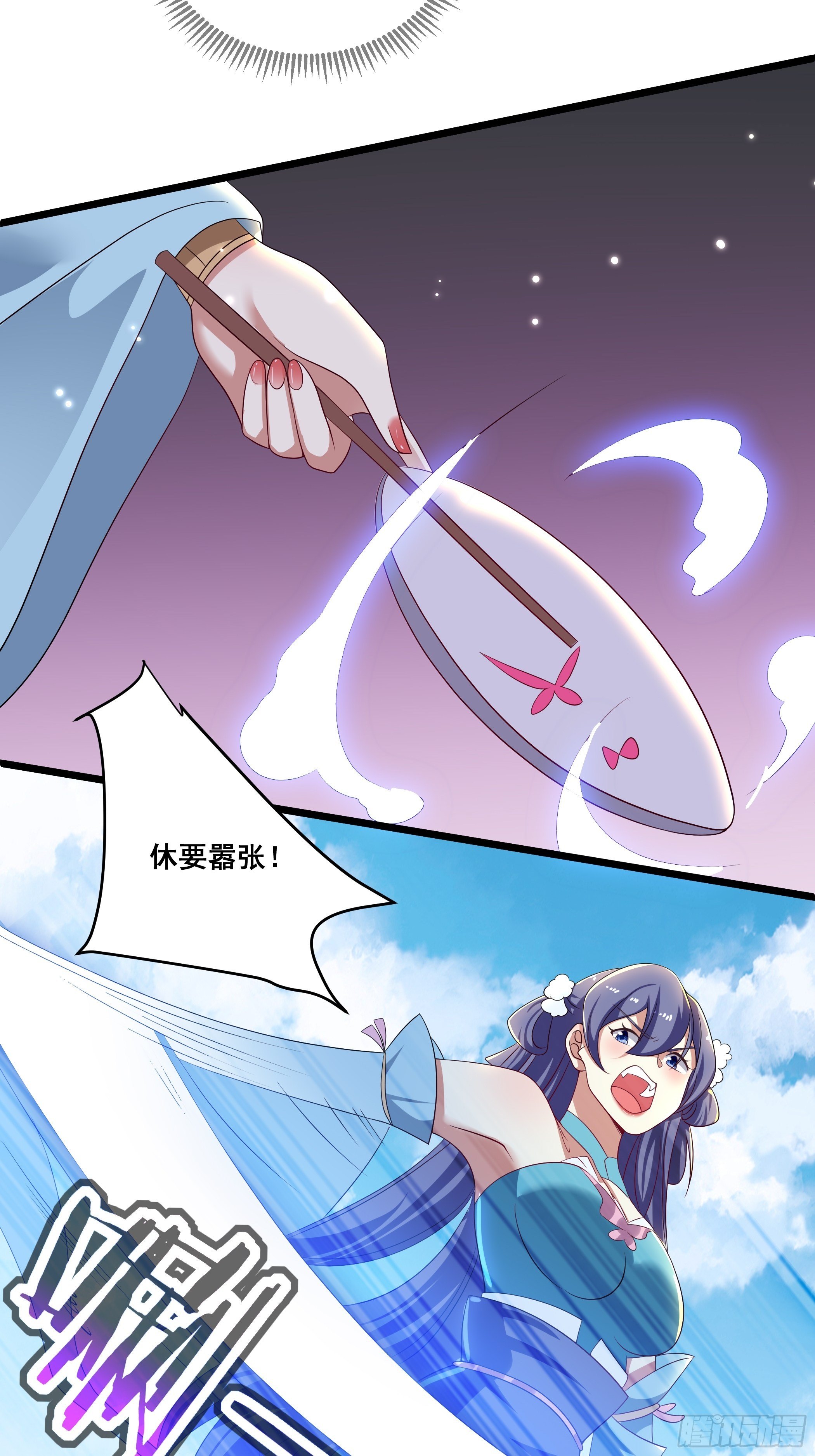 《神女为煌》渣女的报复 第34页