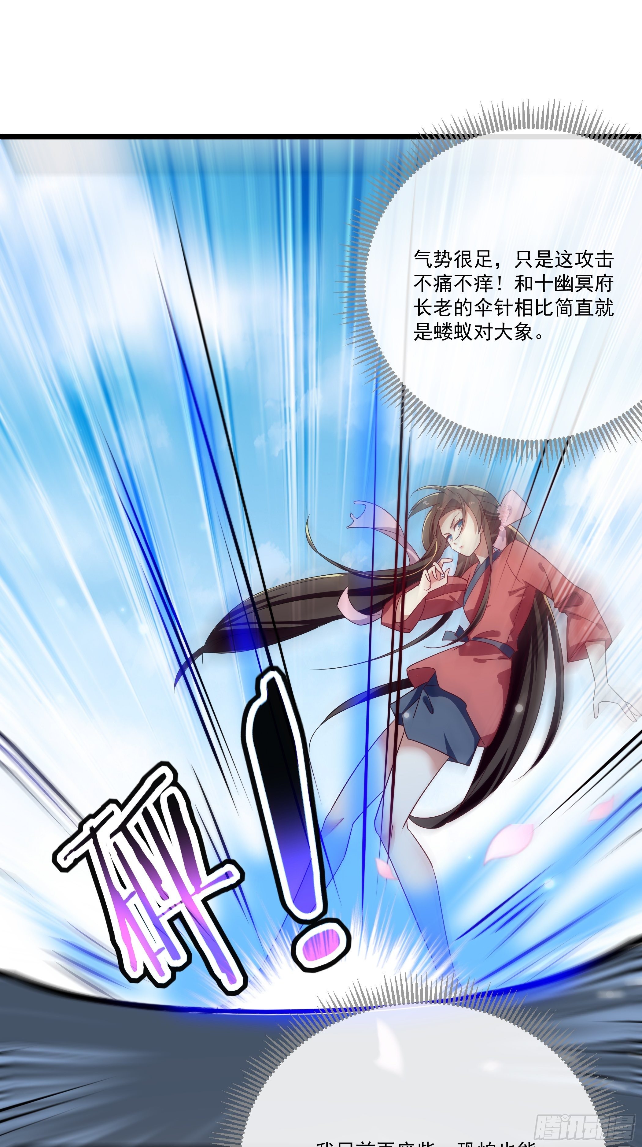《神女为煌》渣女的报复 第36页