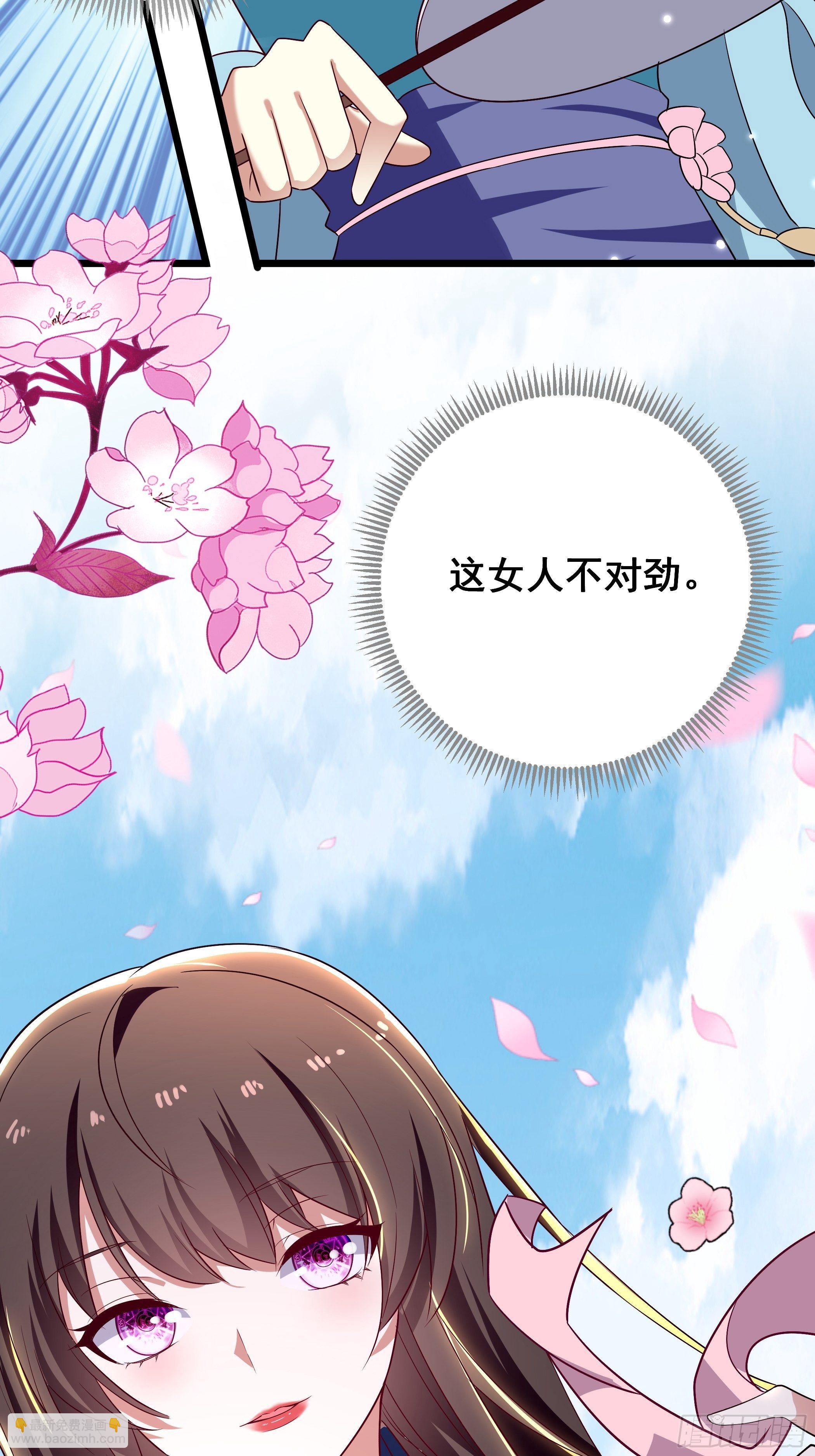 《神女为煌》渣女的报复 第39页