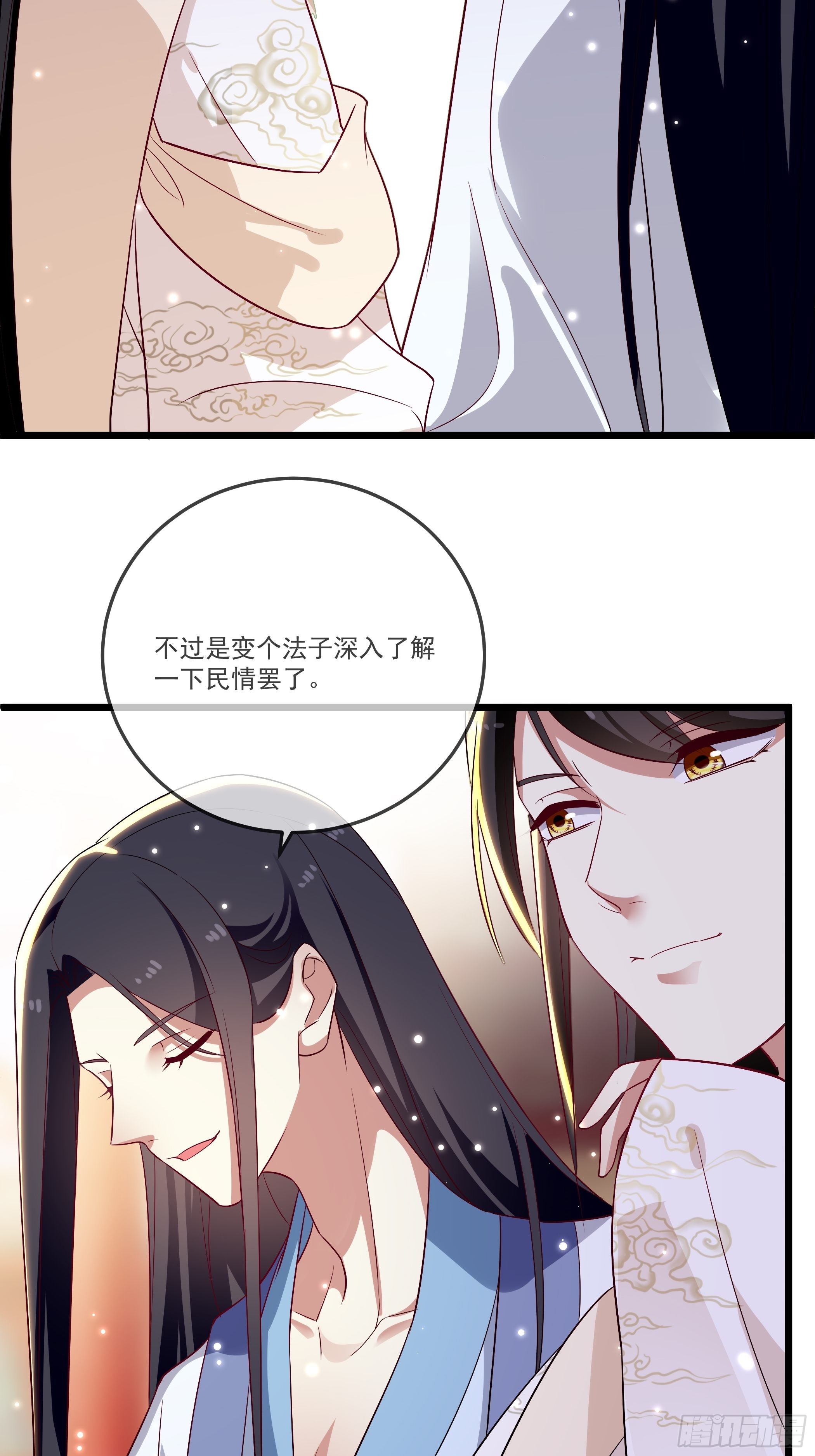 《神女为煌》渣女的报复 第4页