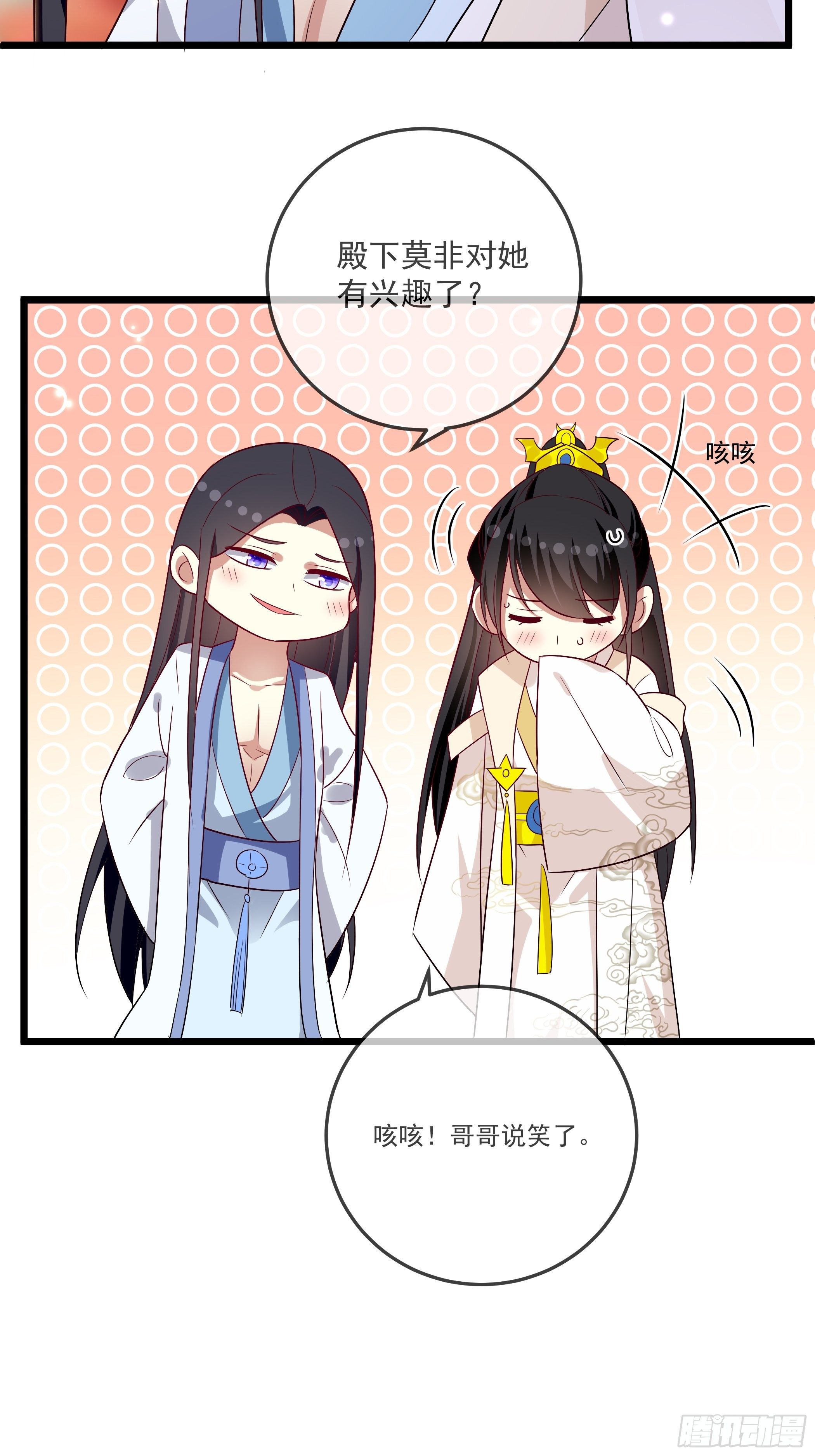 《神女为煌》渣女的报复 第5页