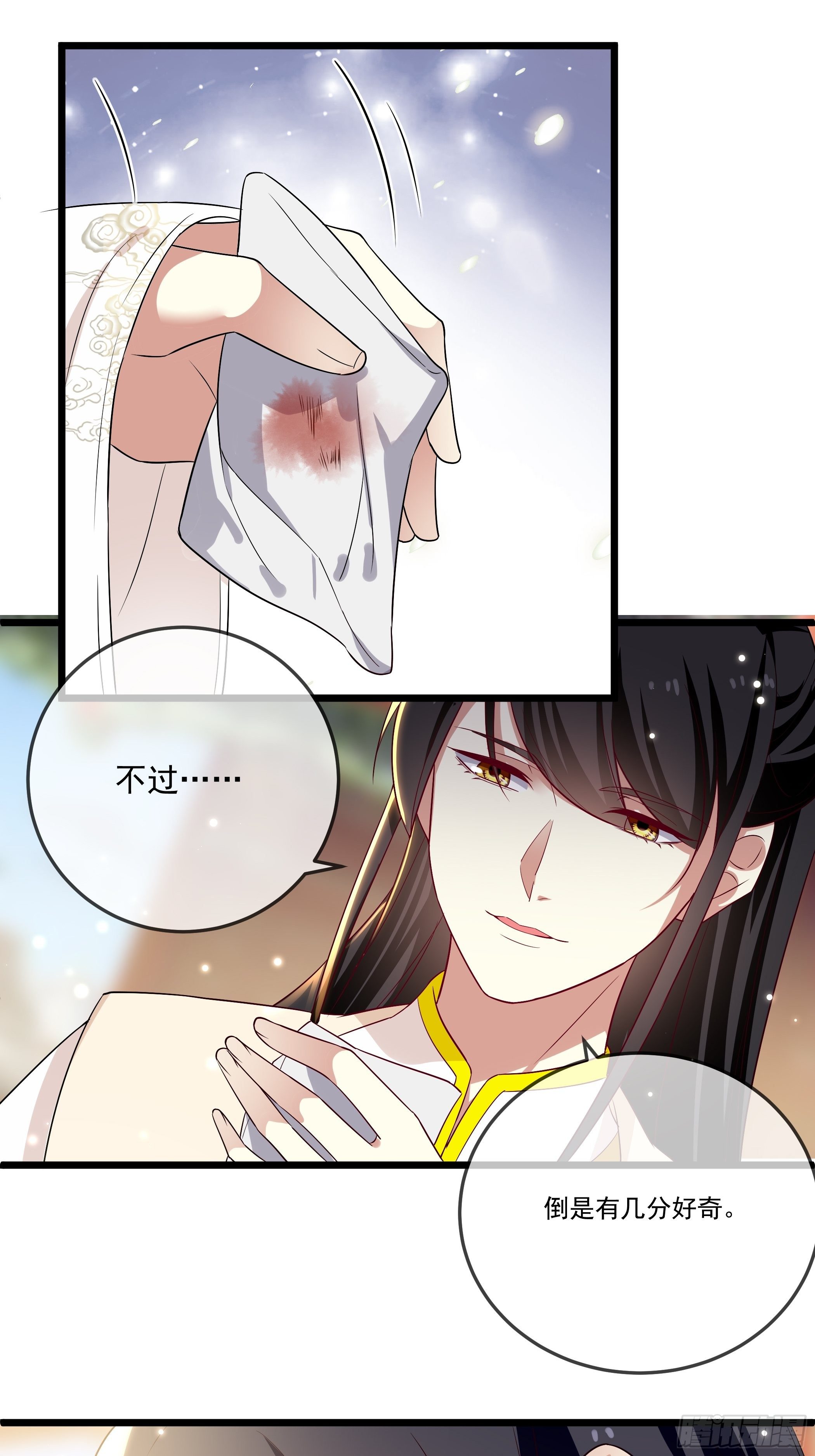 《神女为煌》渣女的报复 第6页