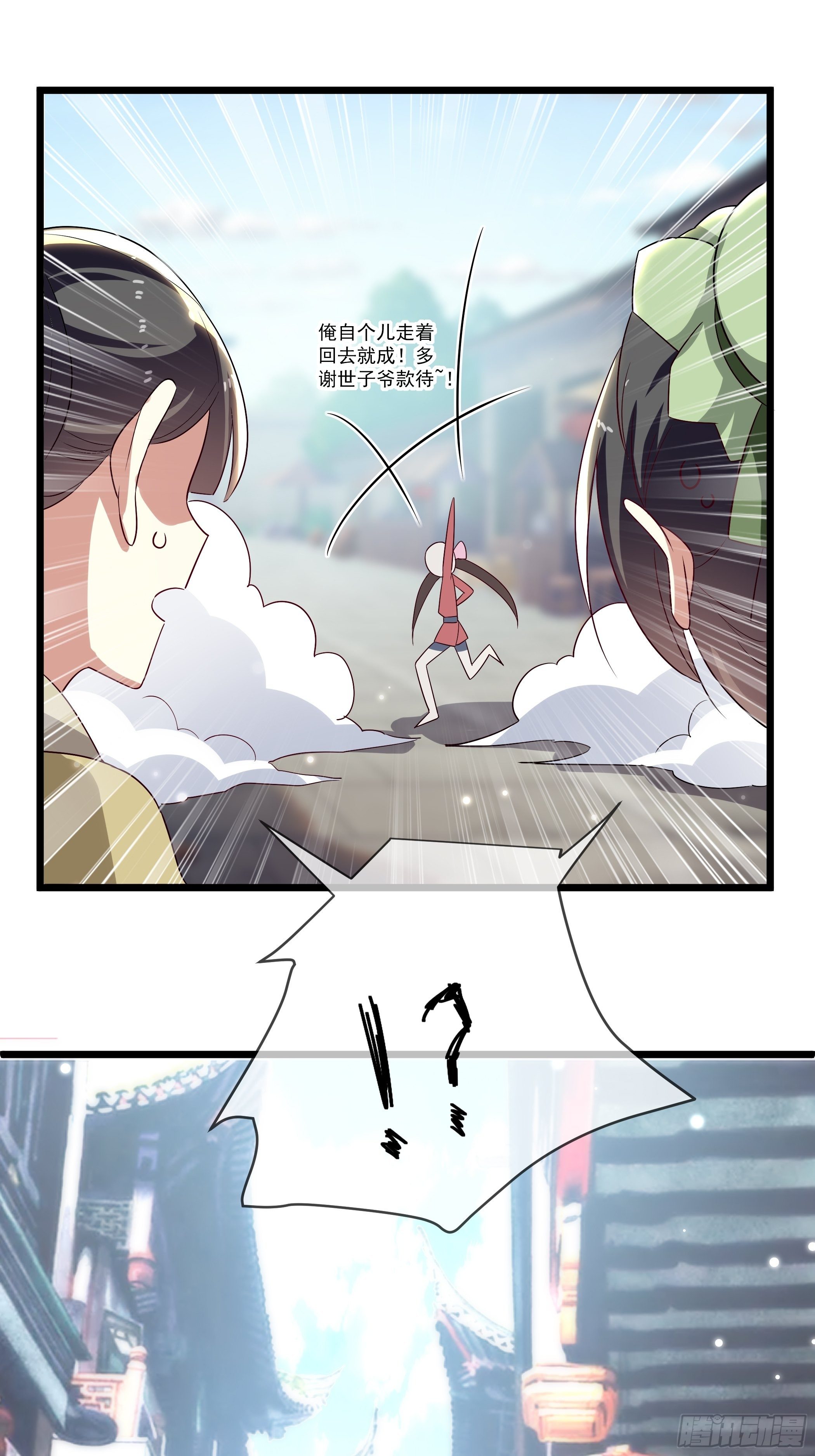 《神女为煌》渣女的报复 第8页