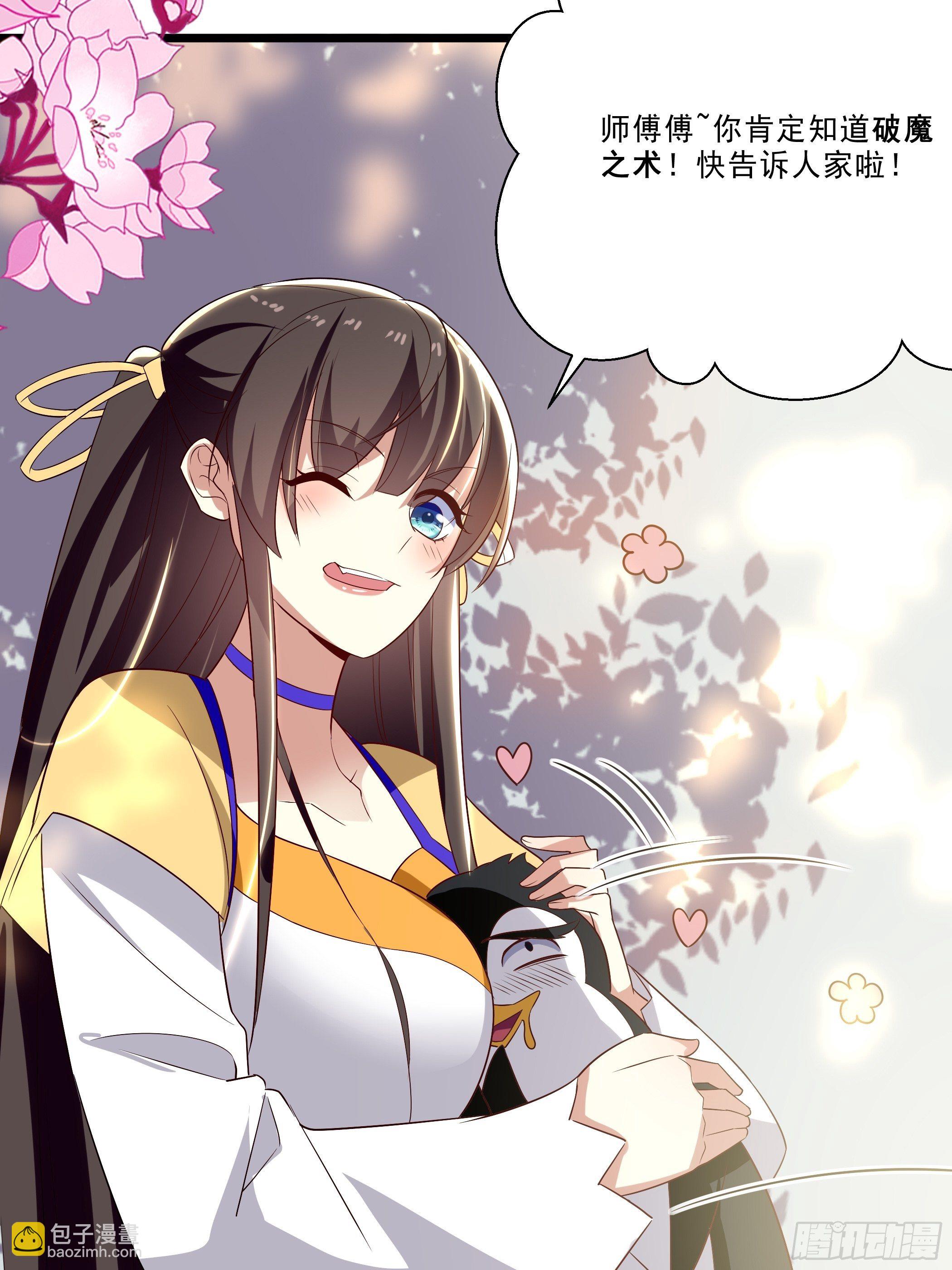 《神女为煌》月灵仙的传说 第13页