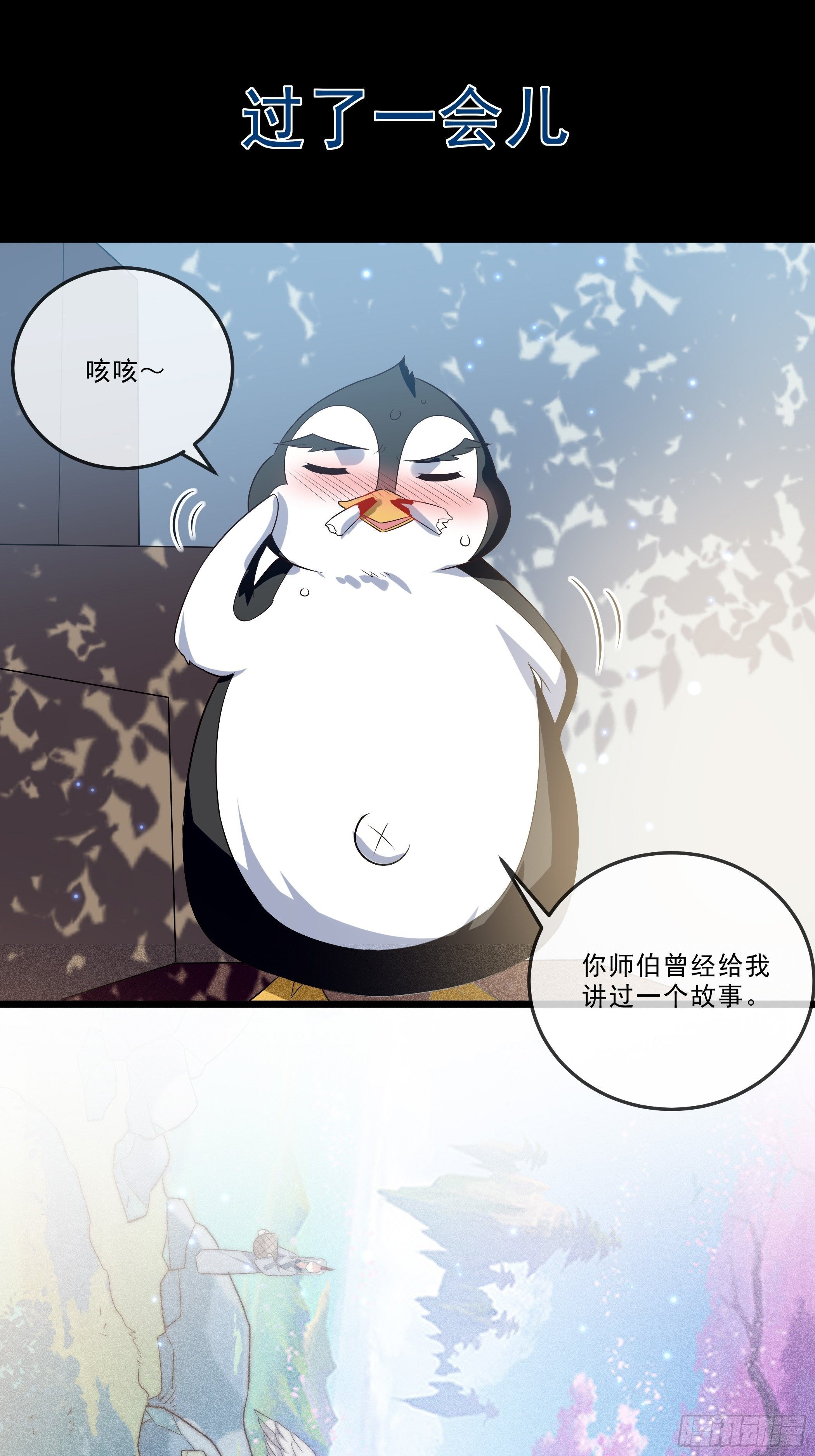 《神女为煌》月灵仙的传说 第15页