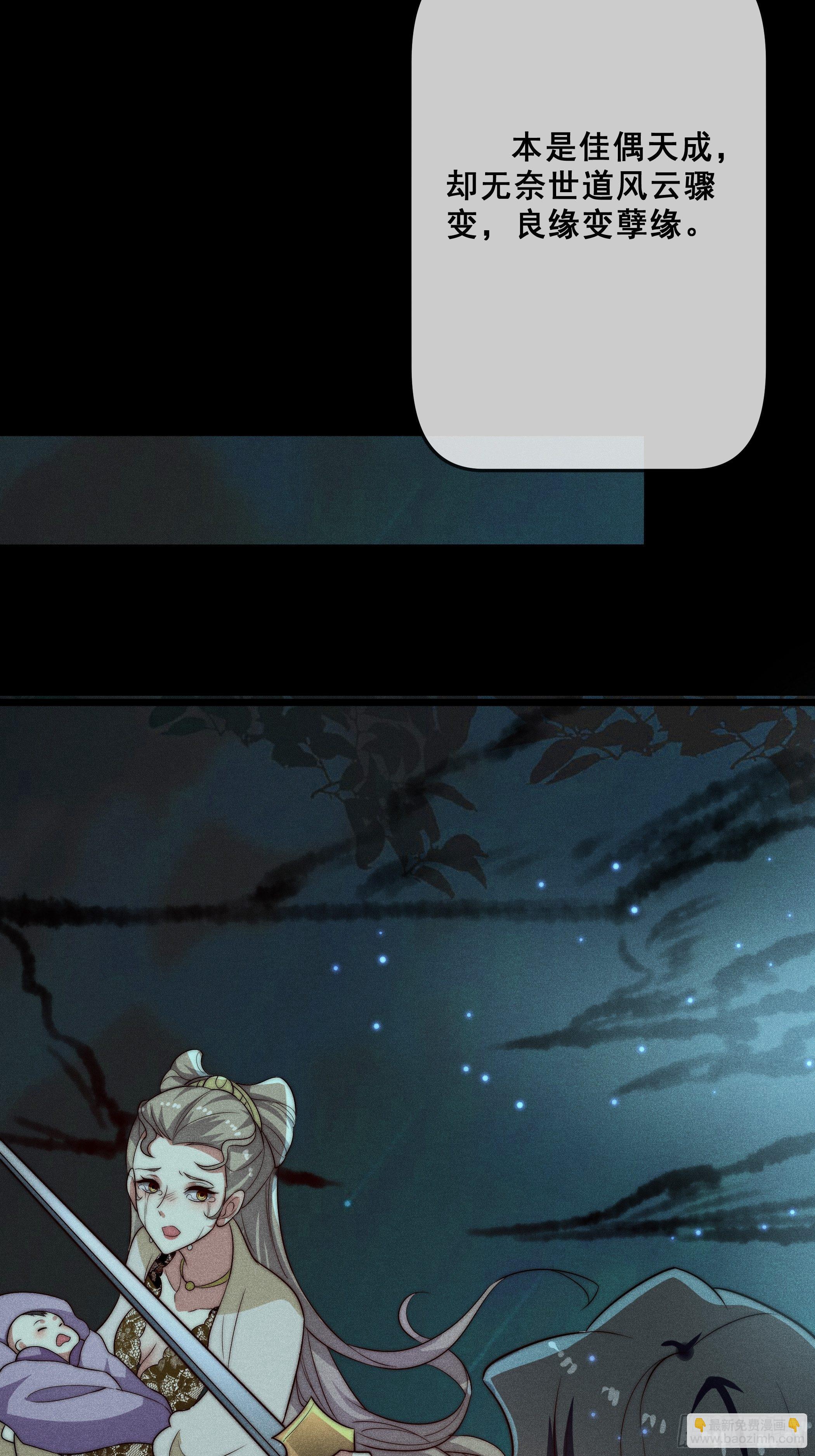 《神女为煌》月灵仙的传说 第19页