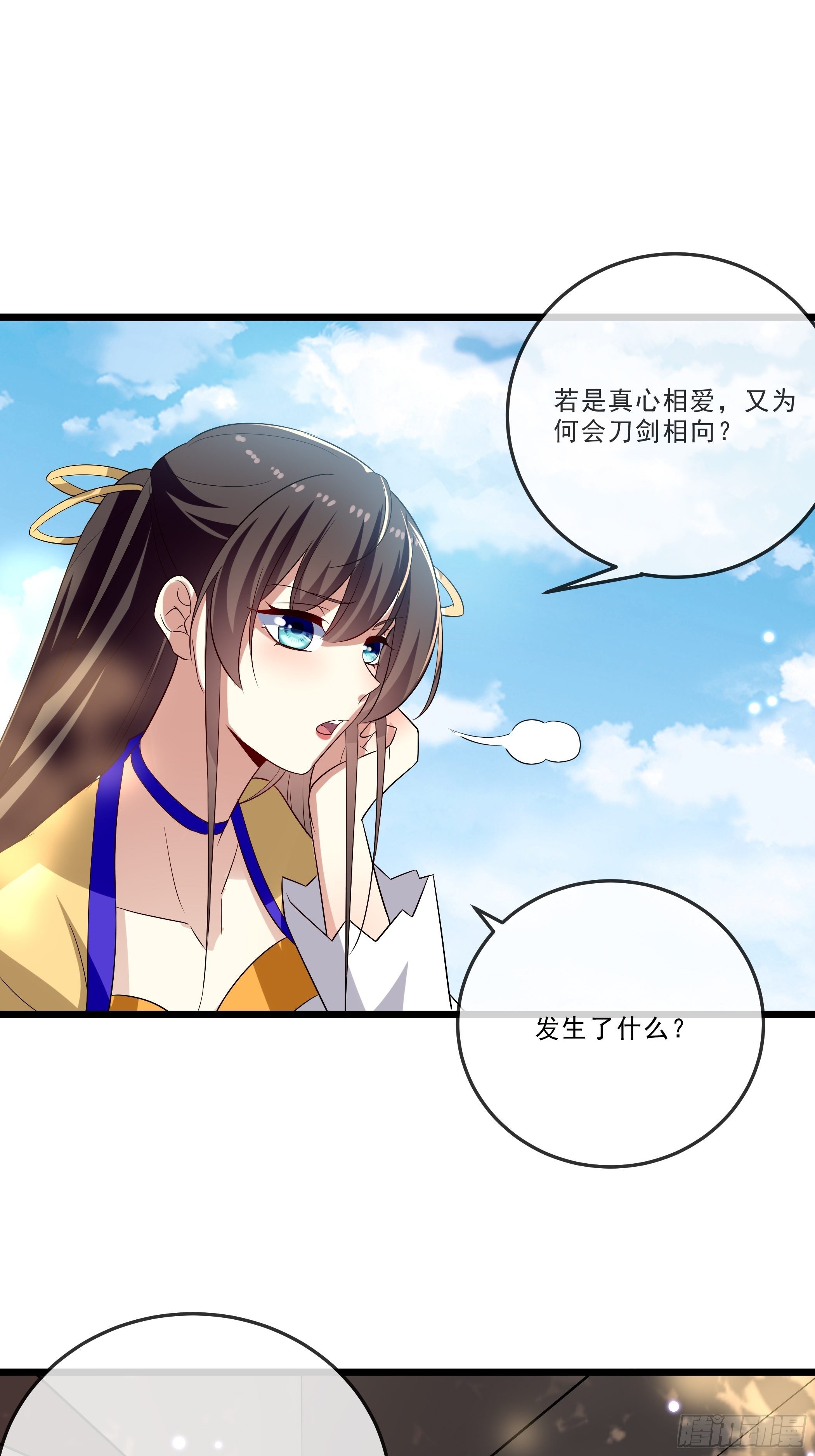 《神女为煌》月灵仙的传说 第22页