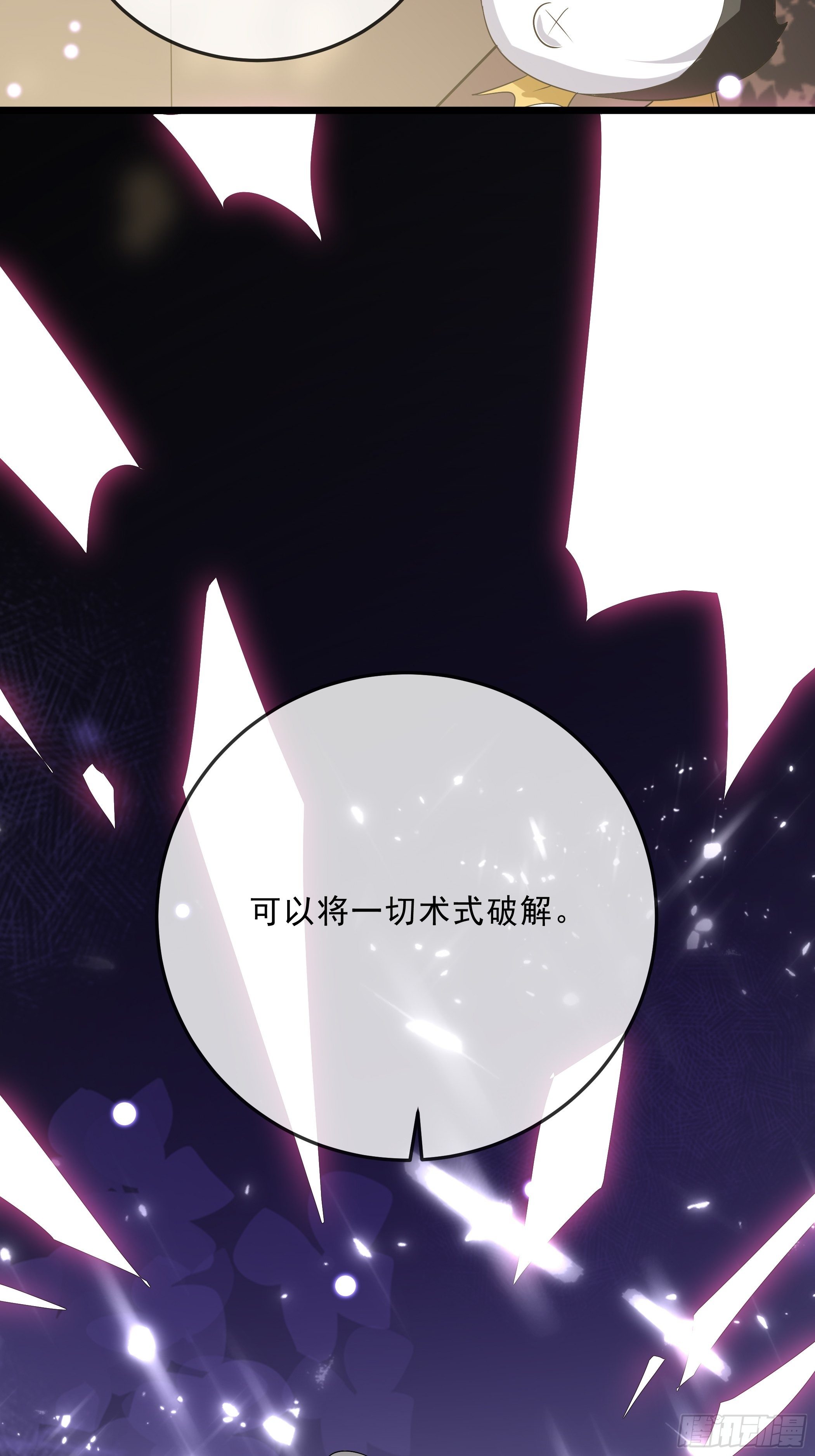 《神女为煌》月灵仙的传说 第26页