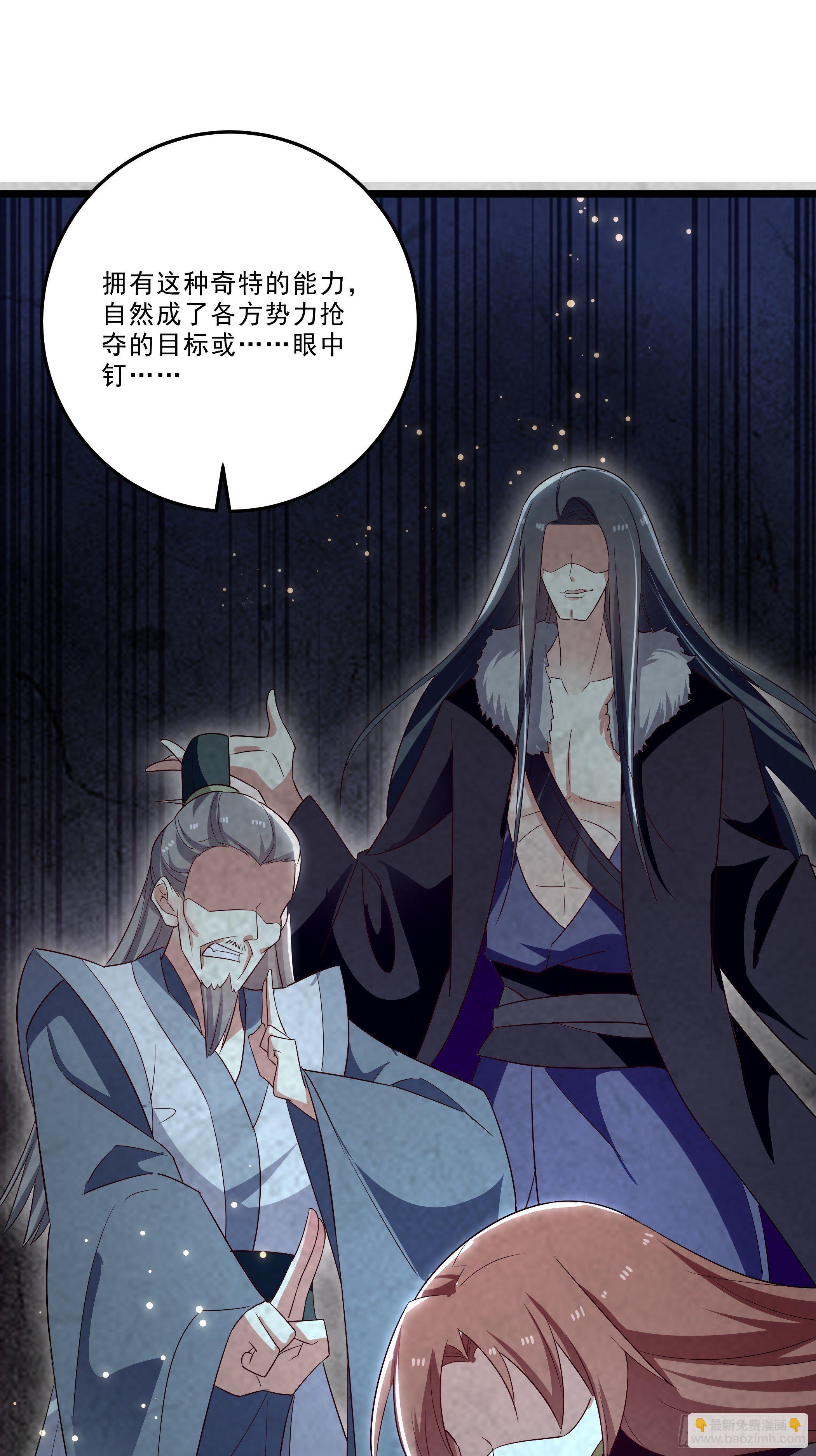 《神女为煌》月灵仙的传说 第29页