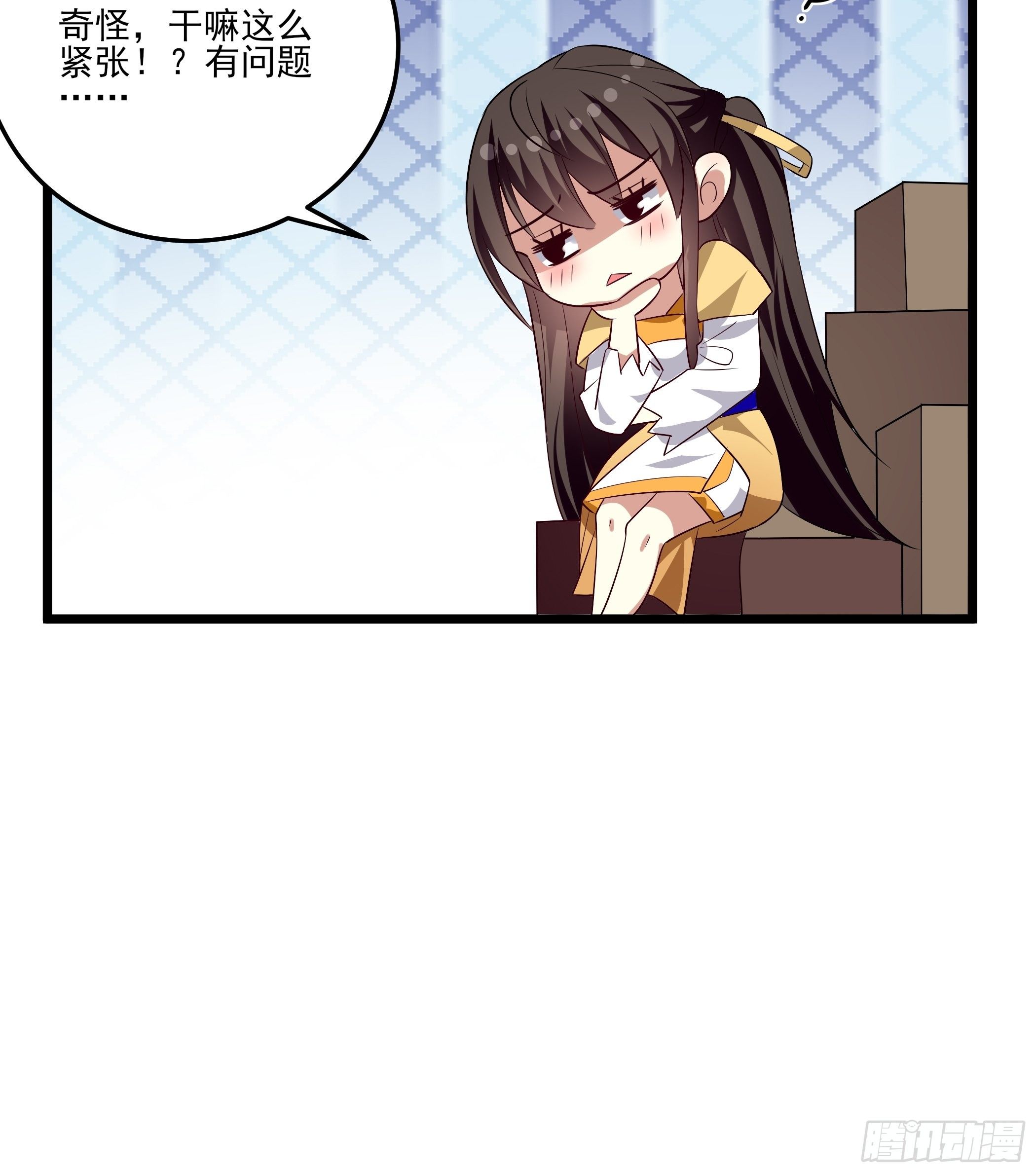 《神女为煌》月灵仙的传说 第35页