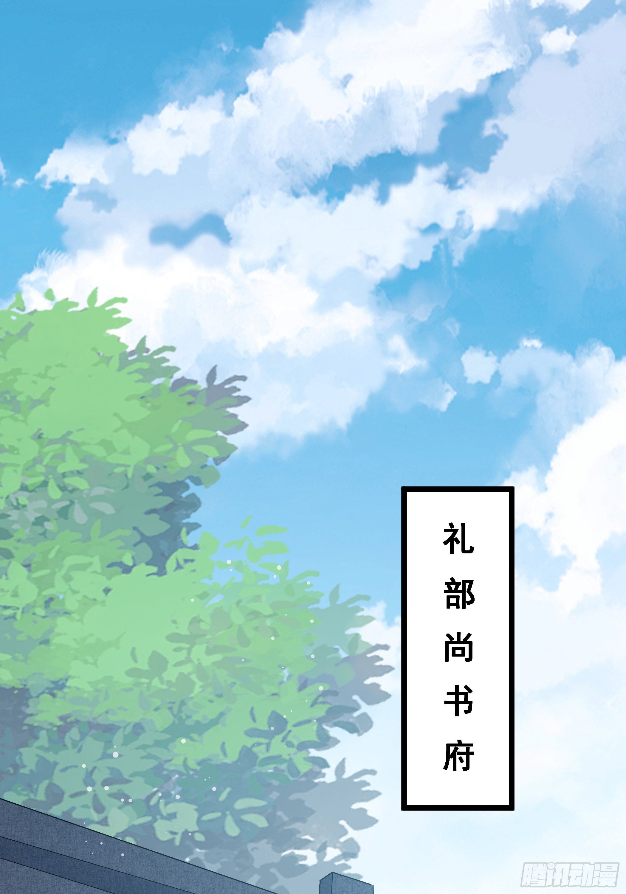 《神女为煌》月灵仙的传说 第36页