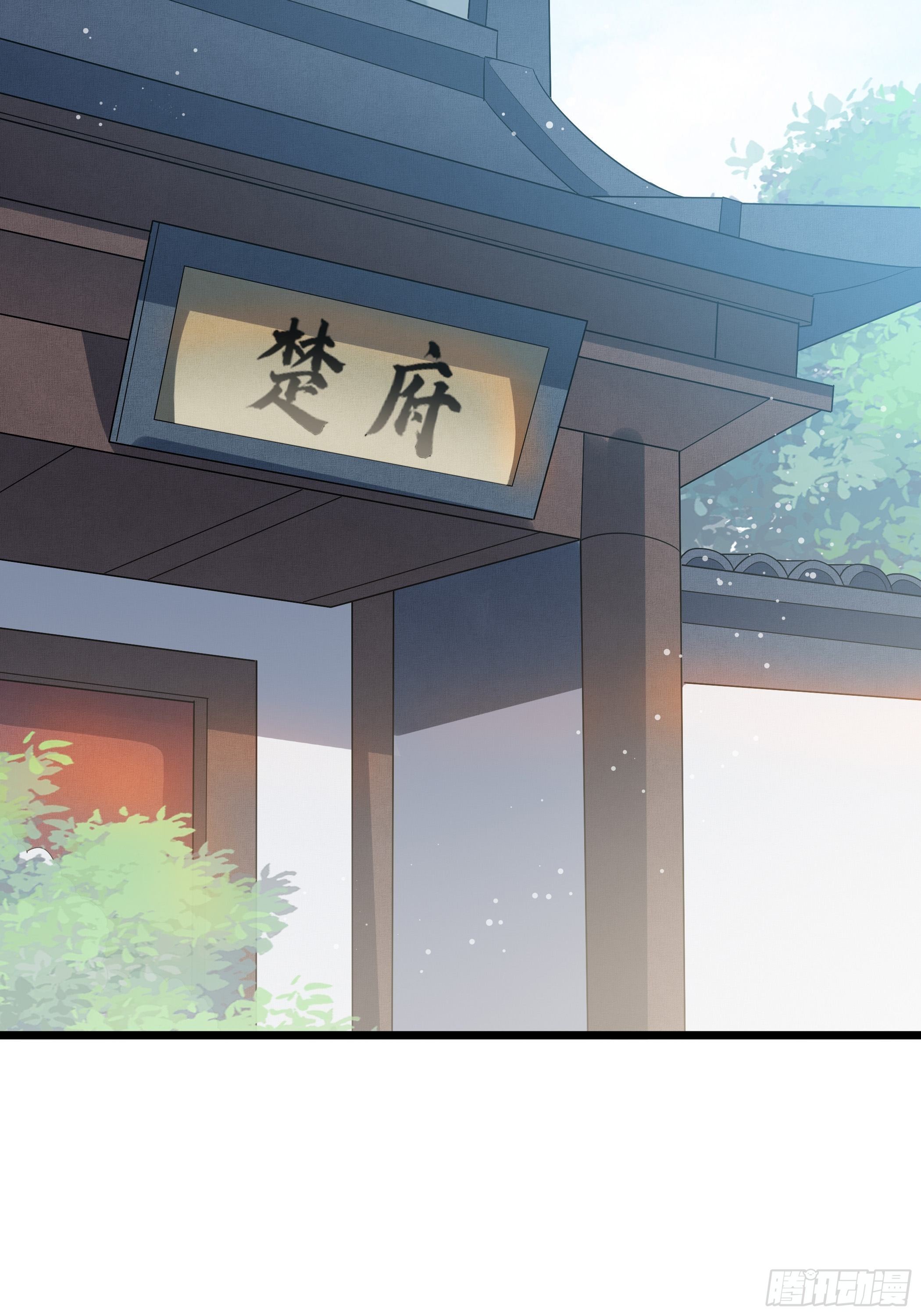 《神女为煌》月灵仙的传说 第37页