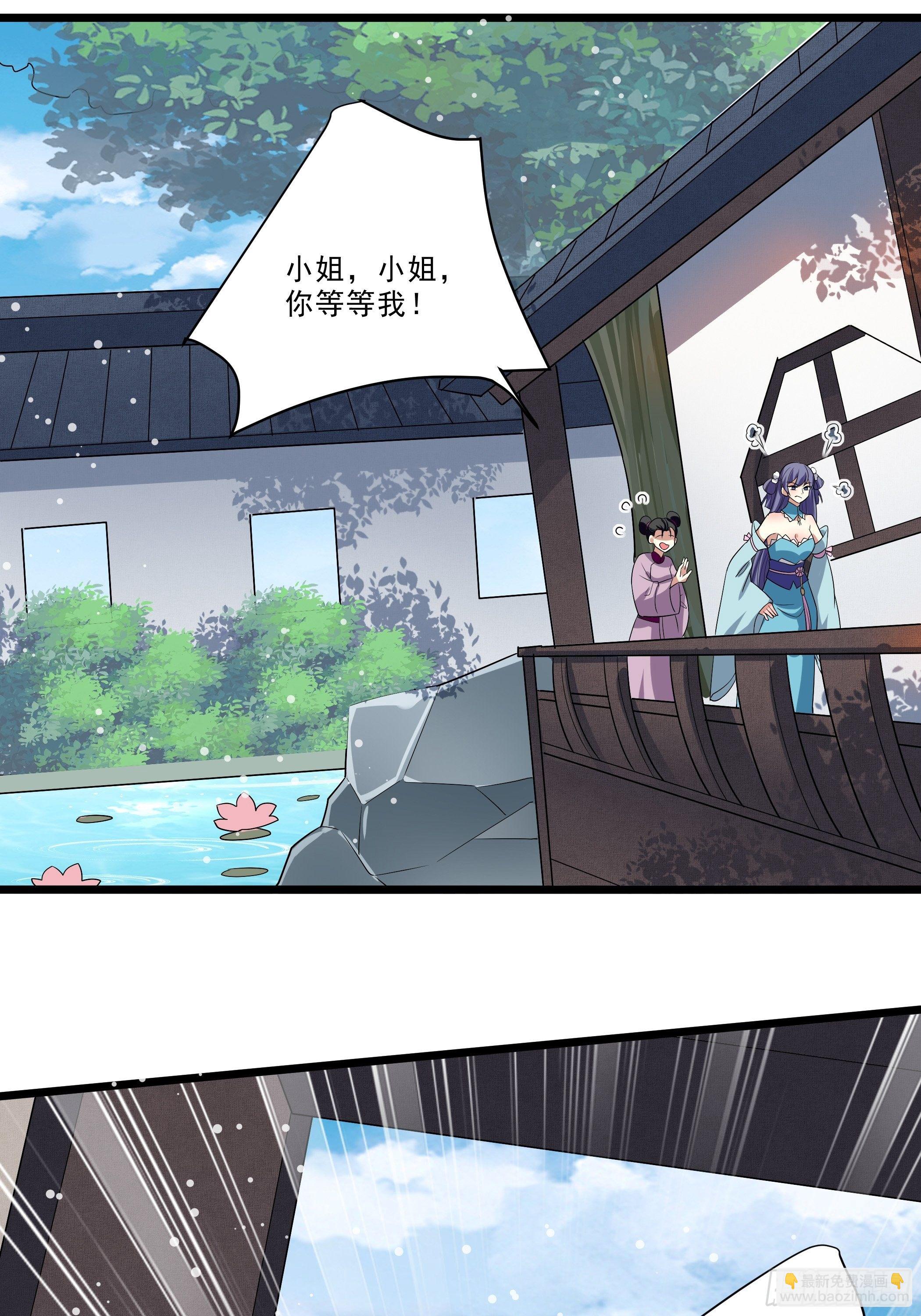 《神女为煌》月灵仙的传说 第38页