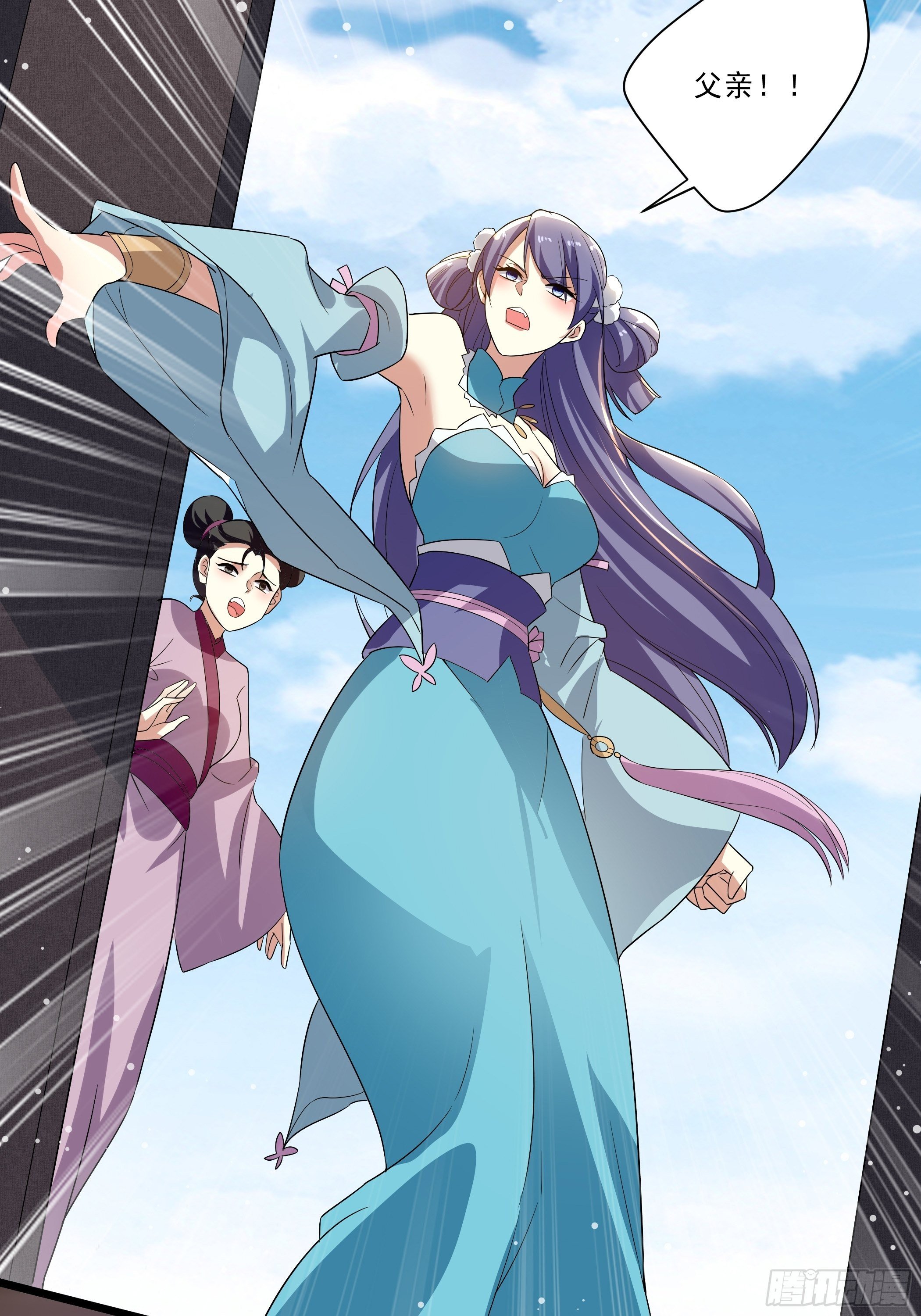 《神女为煌》月灵仙的传说 第39页