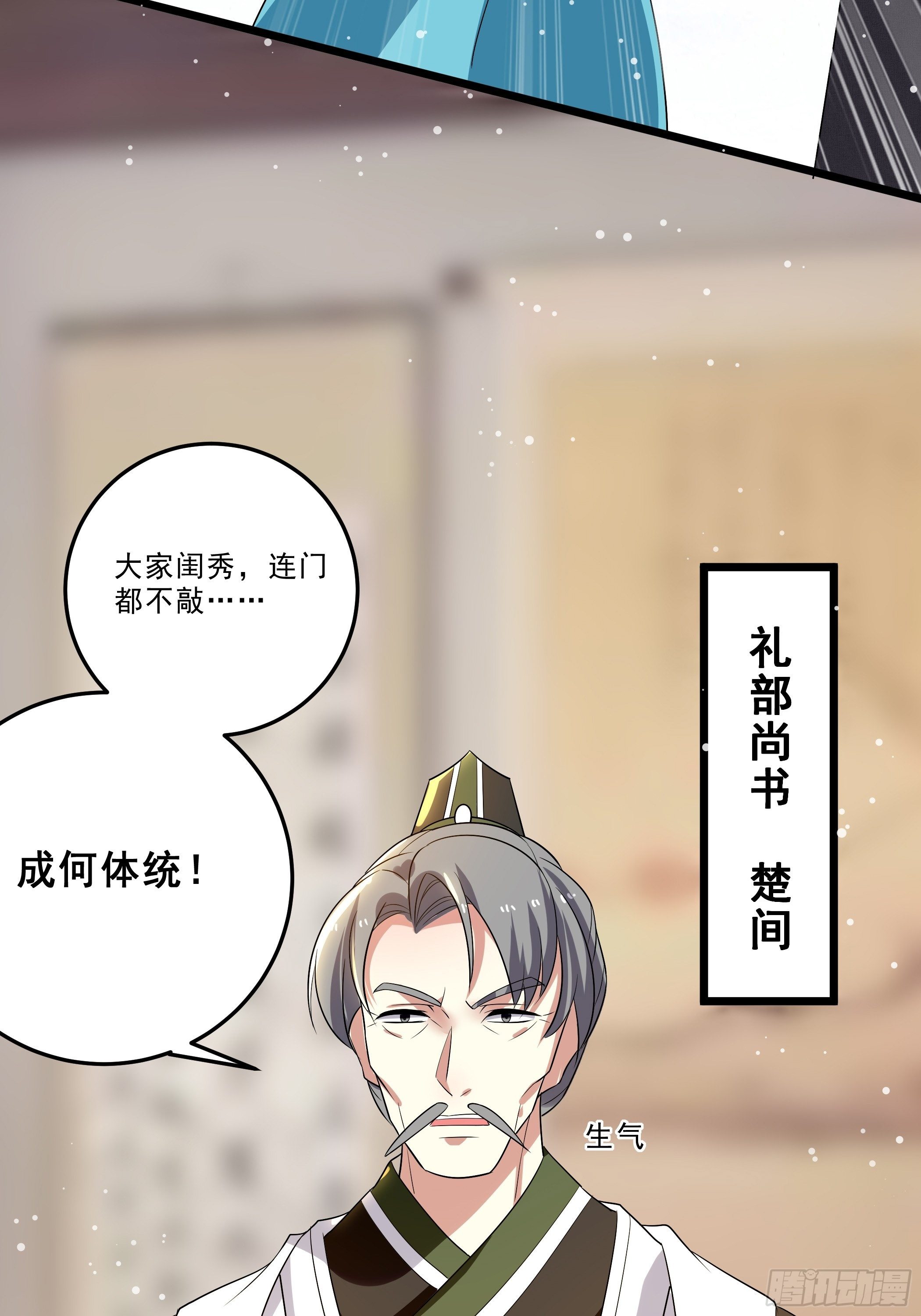 《神女为煌》月灵仙的传说 第40页