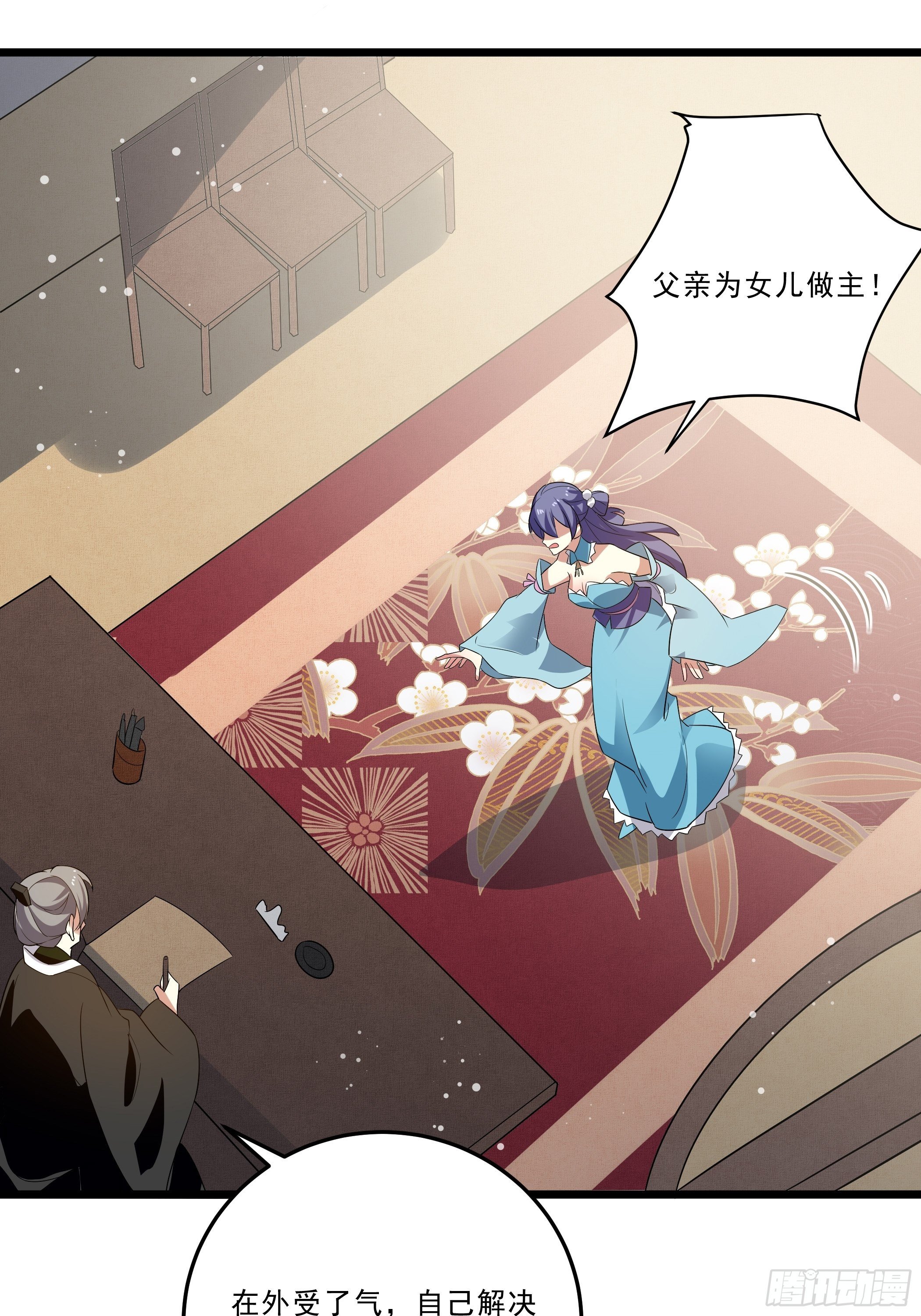 《神女为煌》月灵仙的传说 第42页