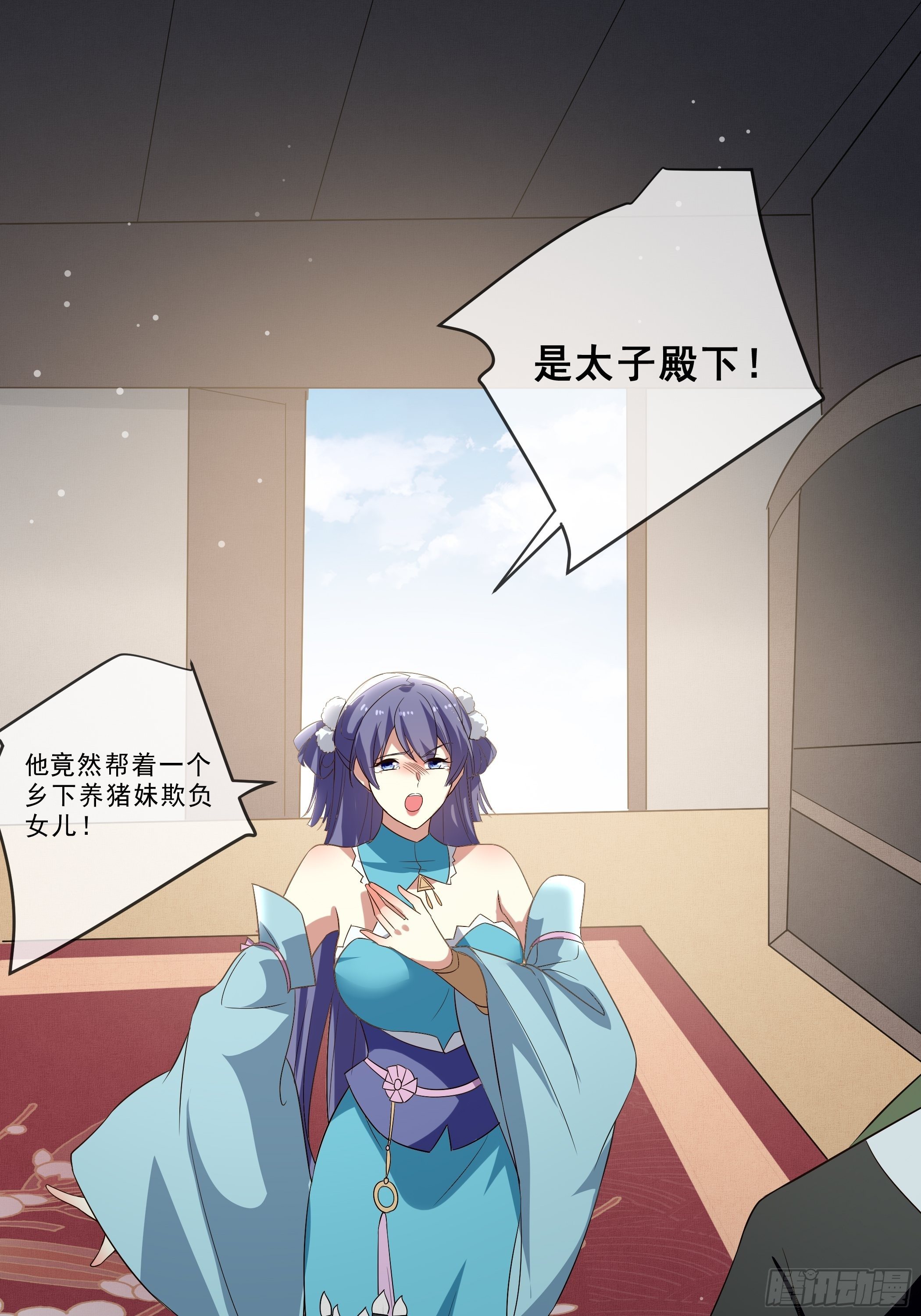 《神女为煌》月灵仙的传说 第44页