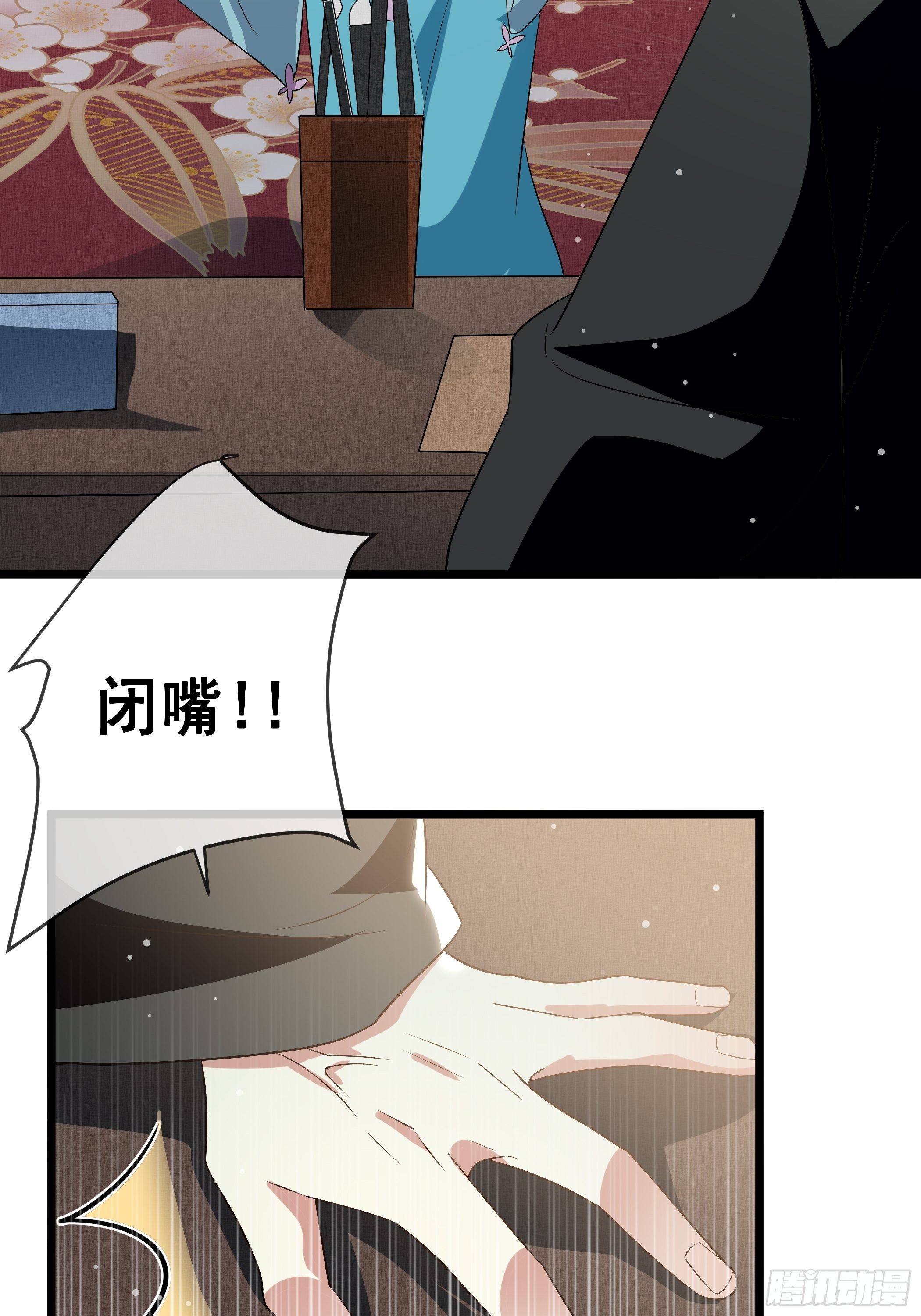 《神女为煌》月灵仙的传说 第45页