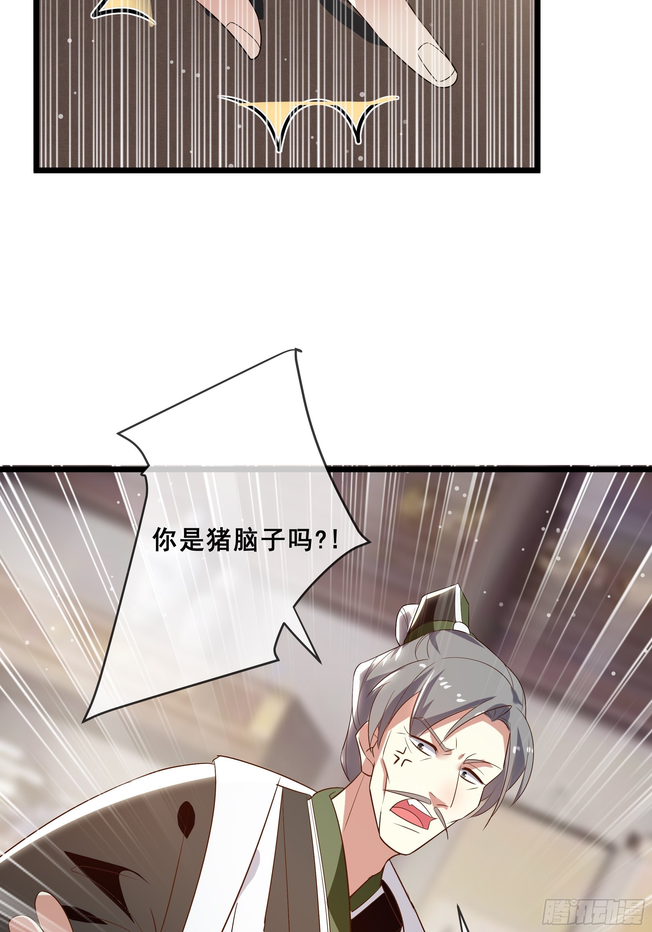 《神女为煌》月灵仙的传说 第46页