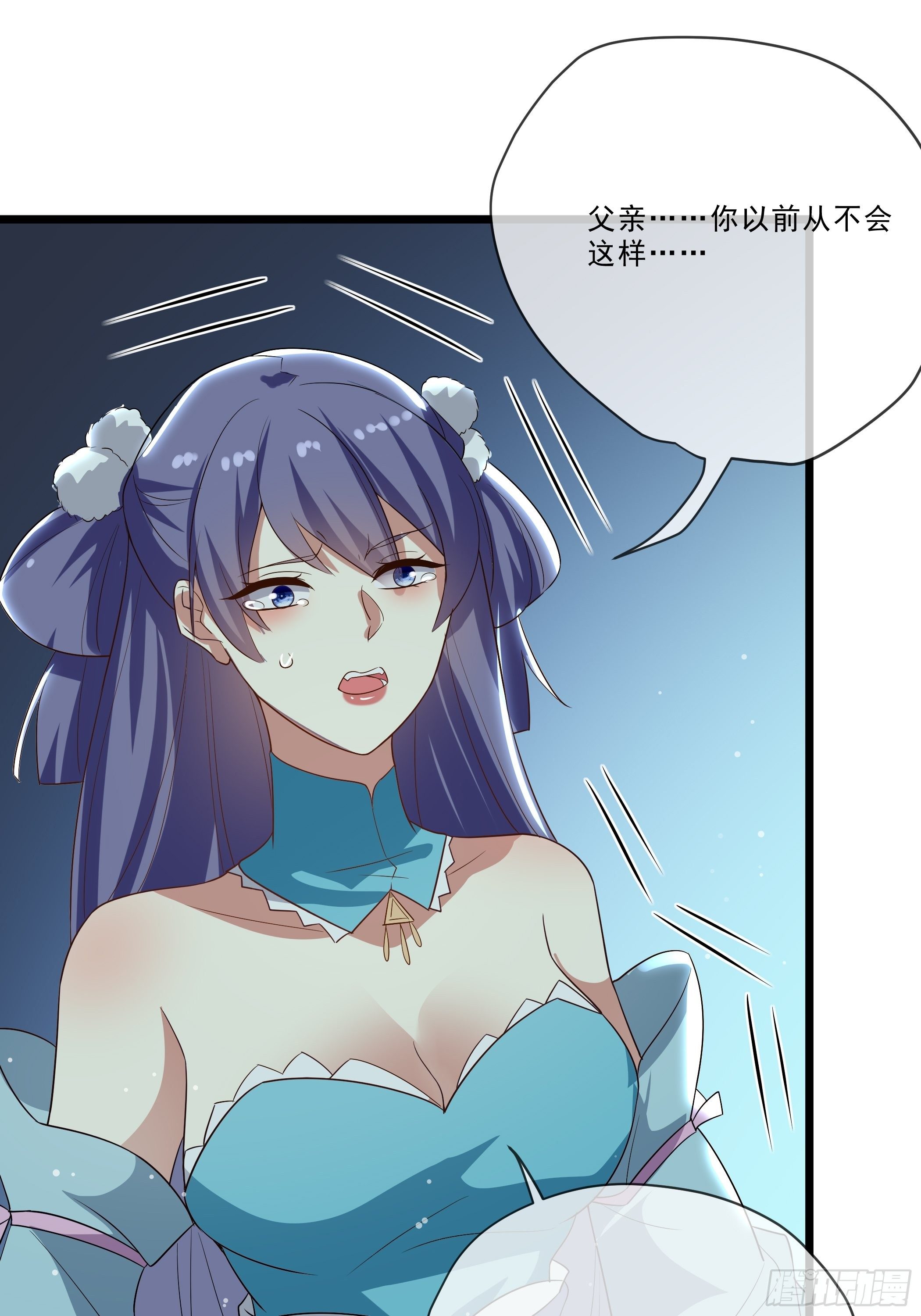 《神女为煌》月灵仙的传说 第48页