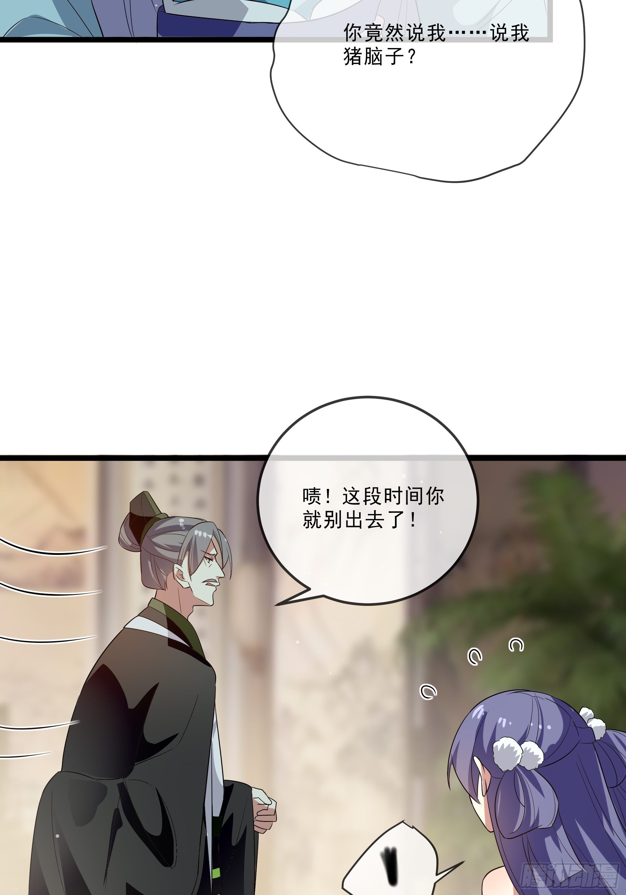 《神女为煌》月灵仙的传说 第49页