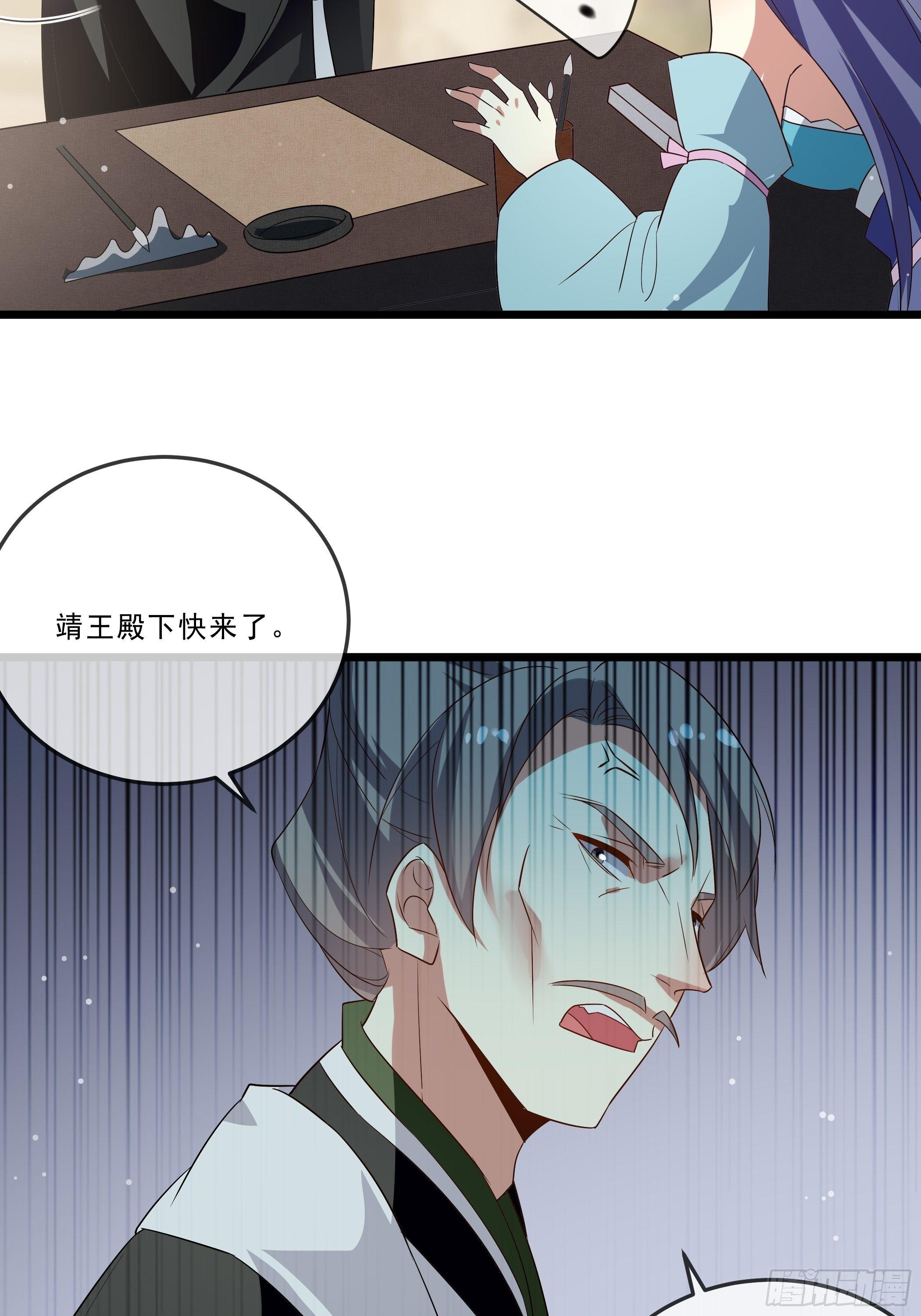 《神女为煌》月灵仙的传说 第50页