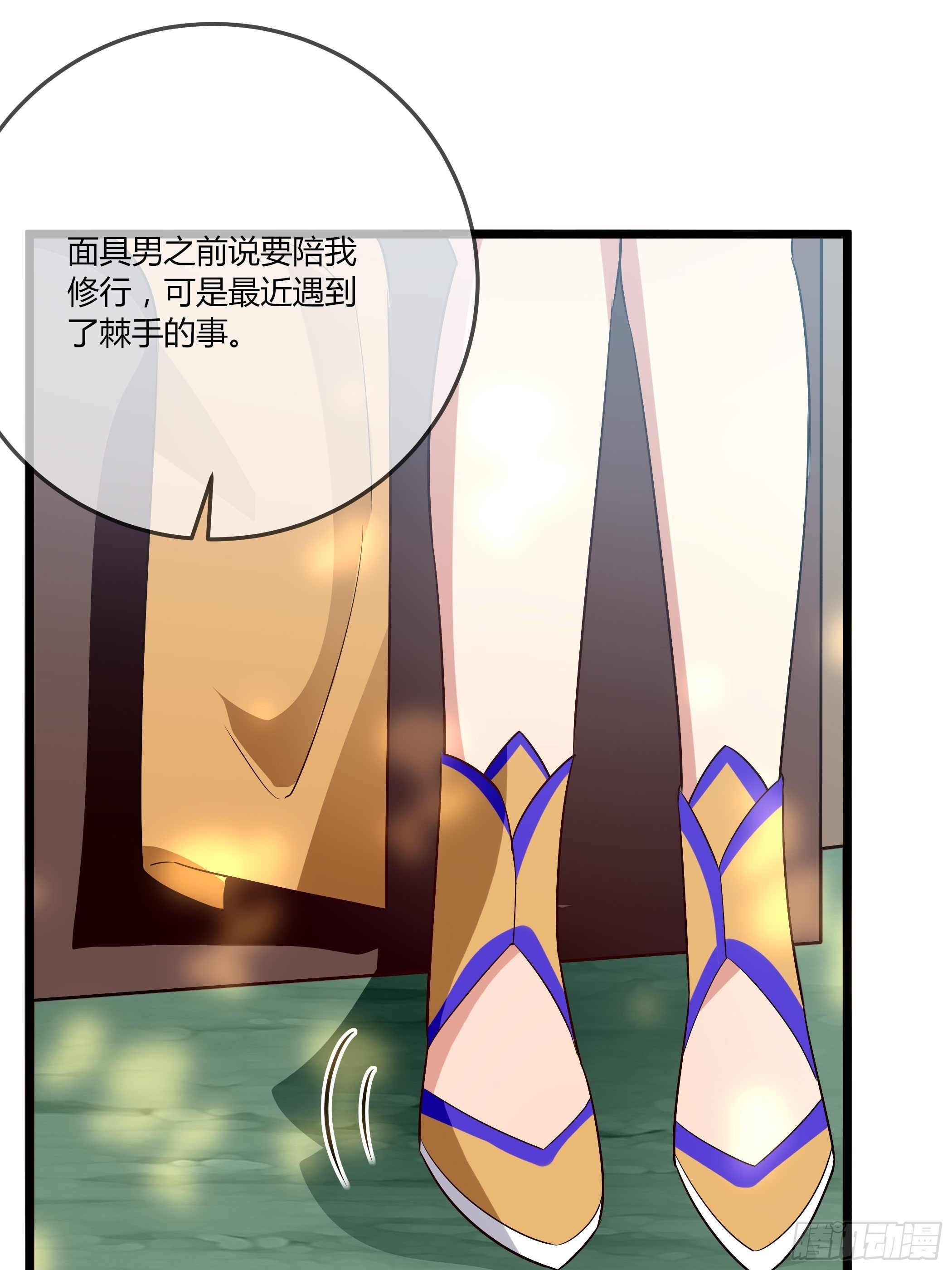 《神女为煌》月灵仙的传说 第8页