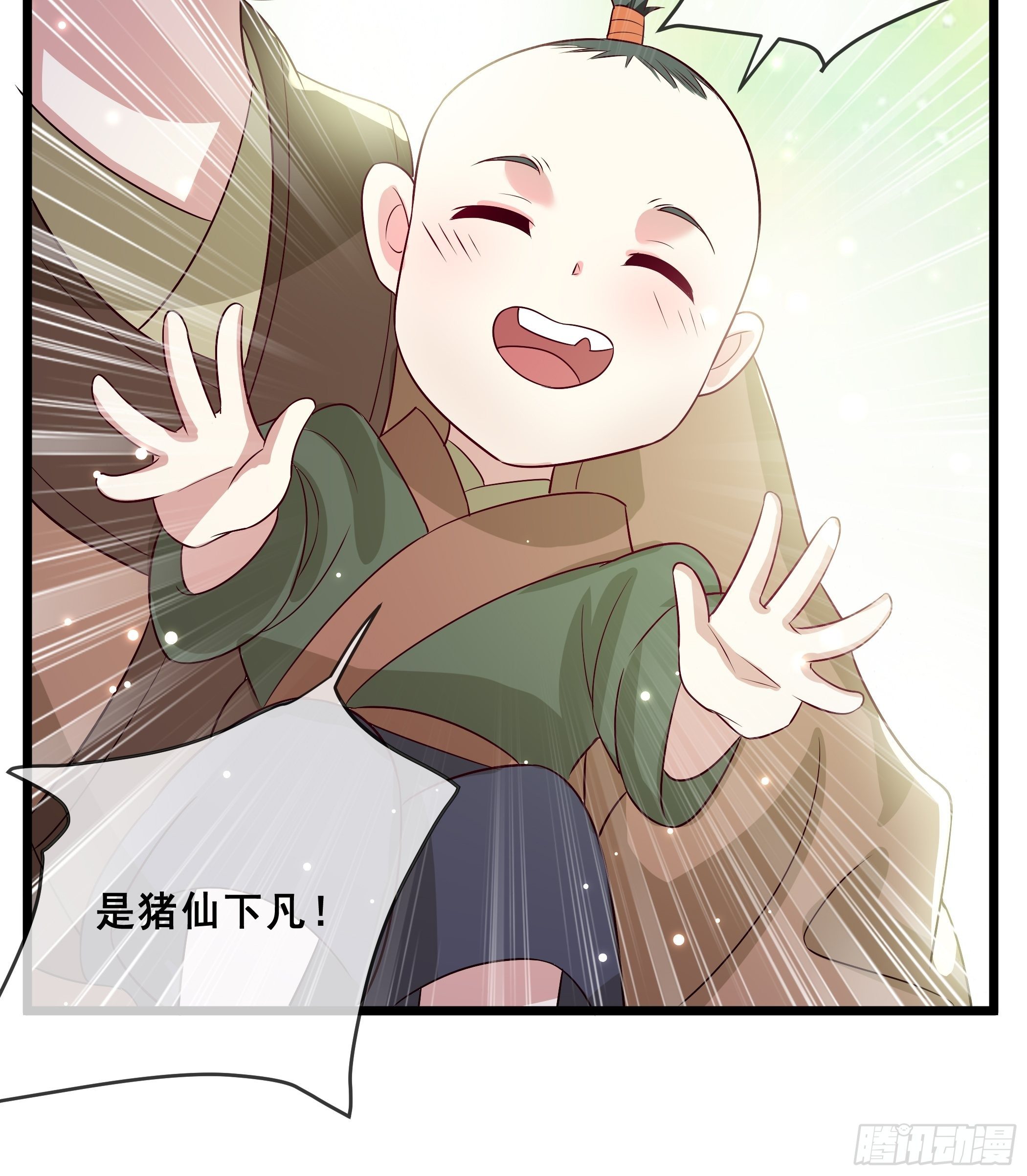 《神女为煌》暗算 第11页