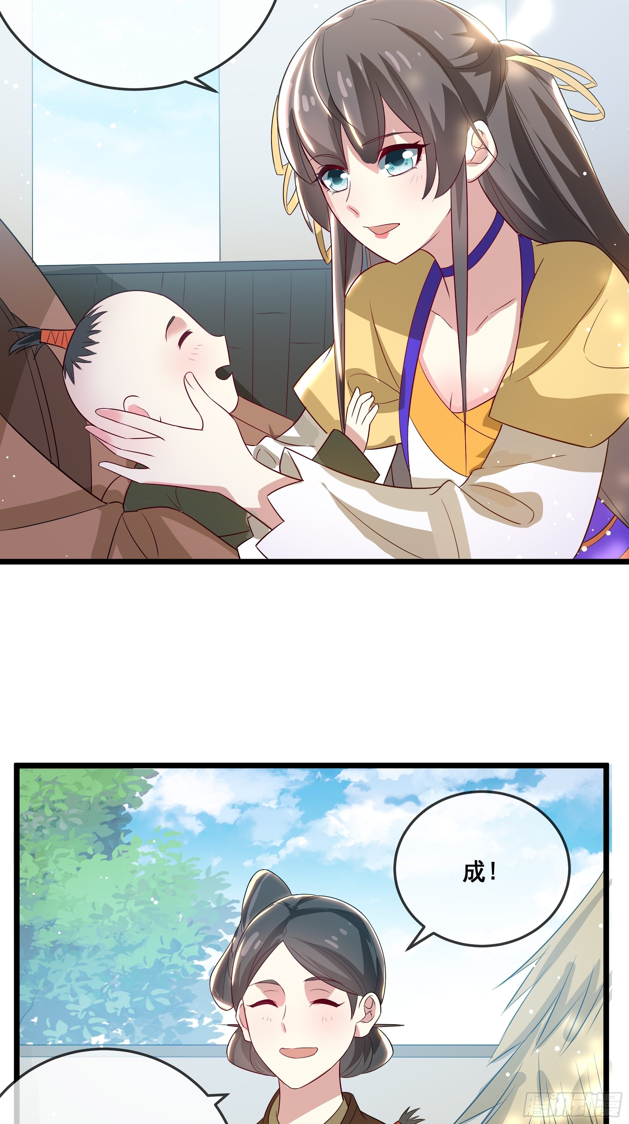 《神女为煌》暗算 第13页