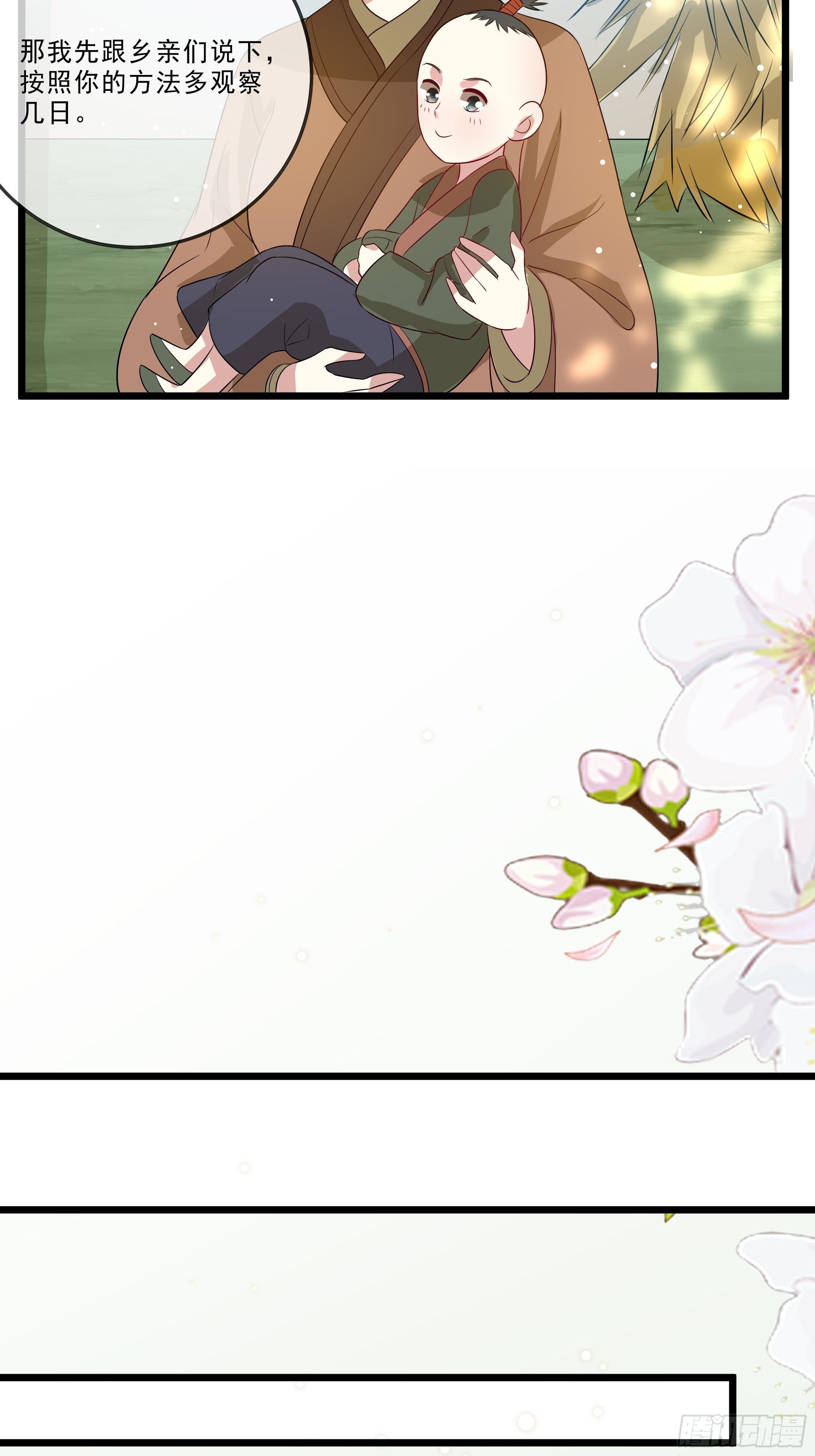 《神女为煌》暗算 第14页