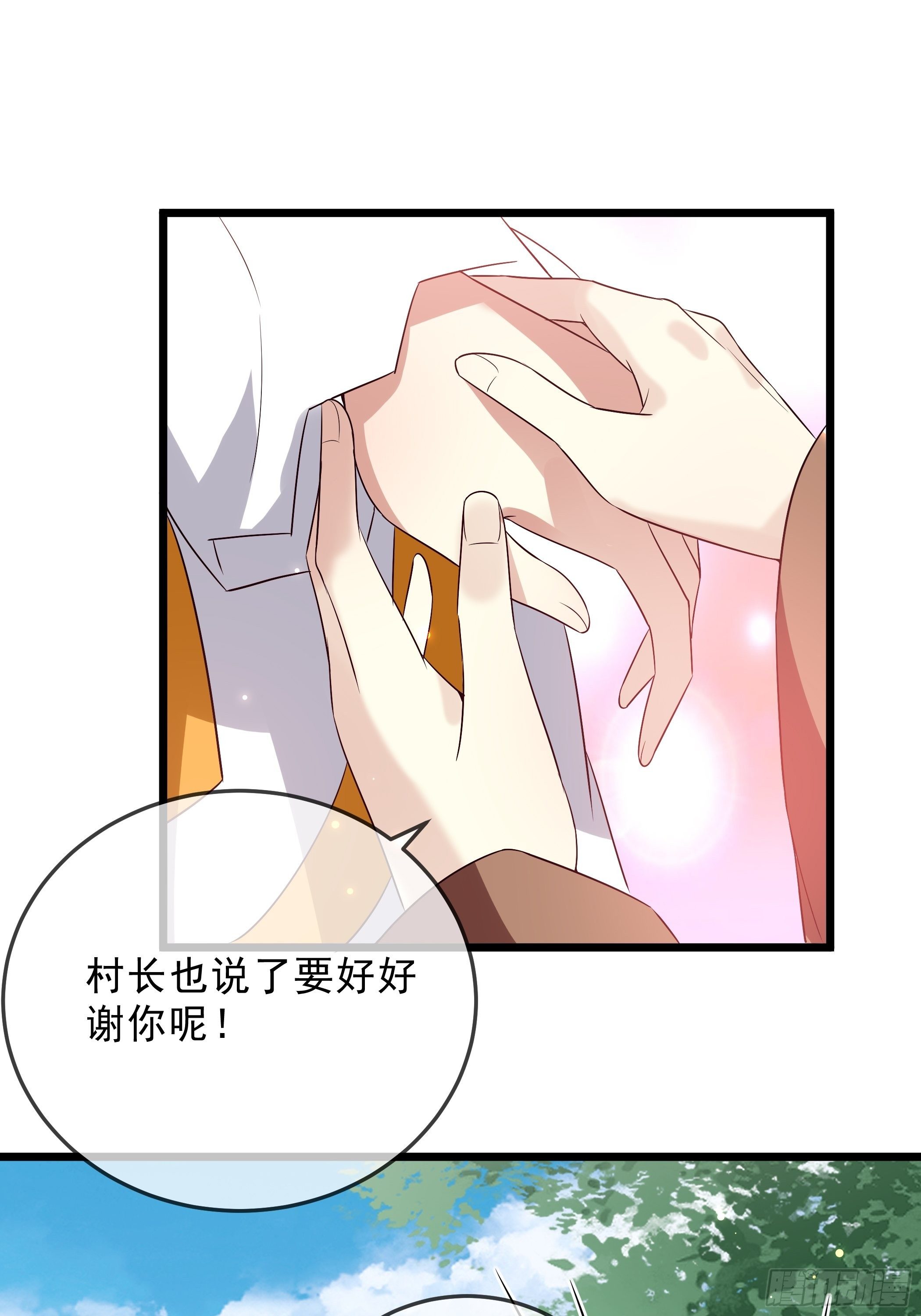 《神女为煌》暗算 第18页
