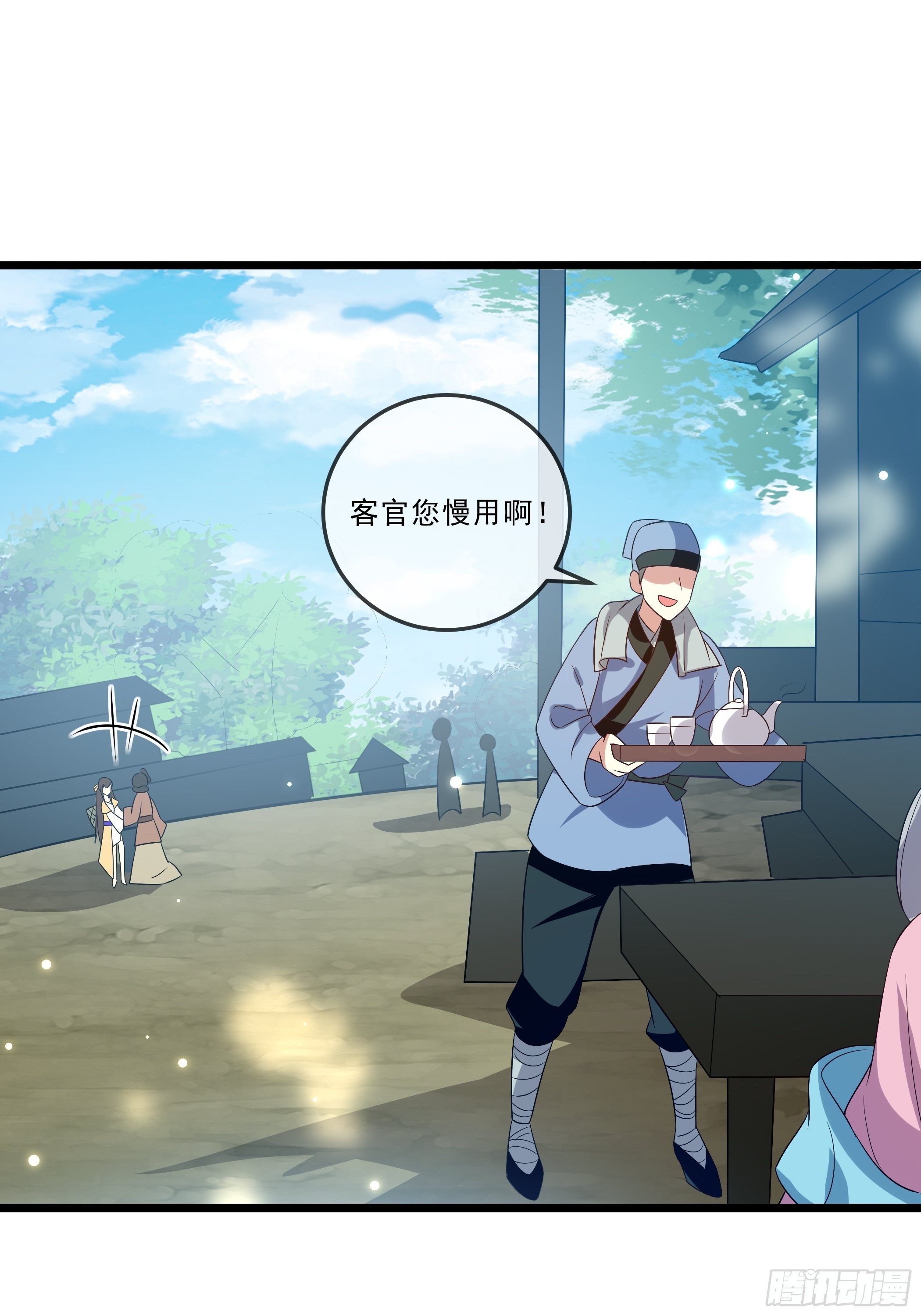 《神女为煌》暗算 第20页