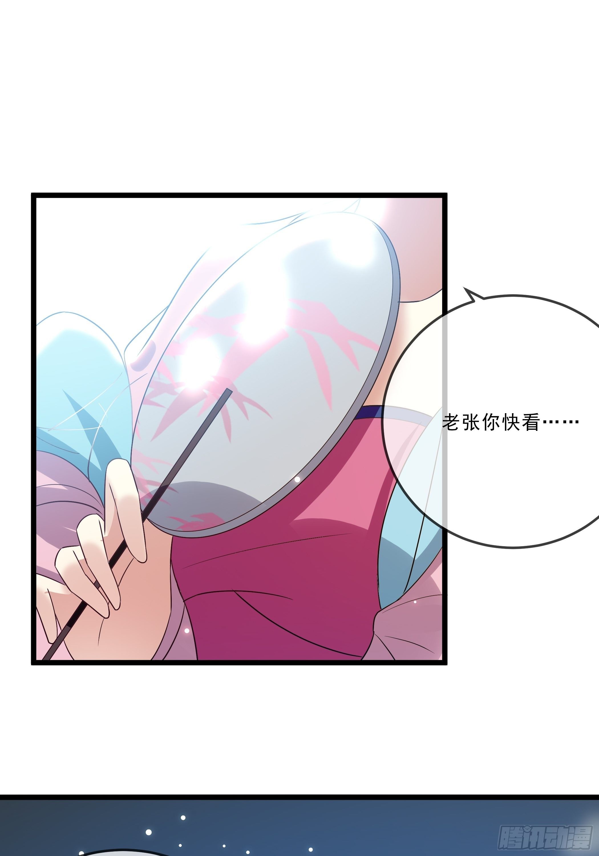 《神女为煌》暗算 第21页