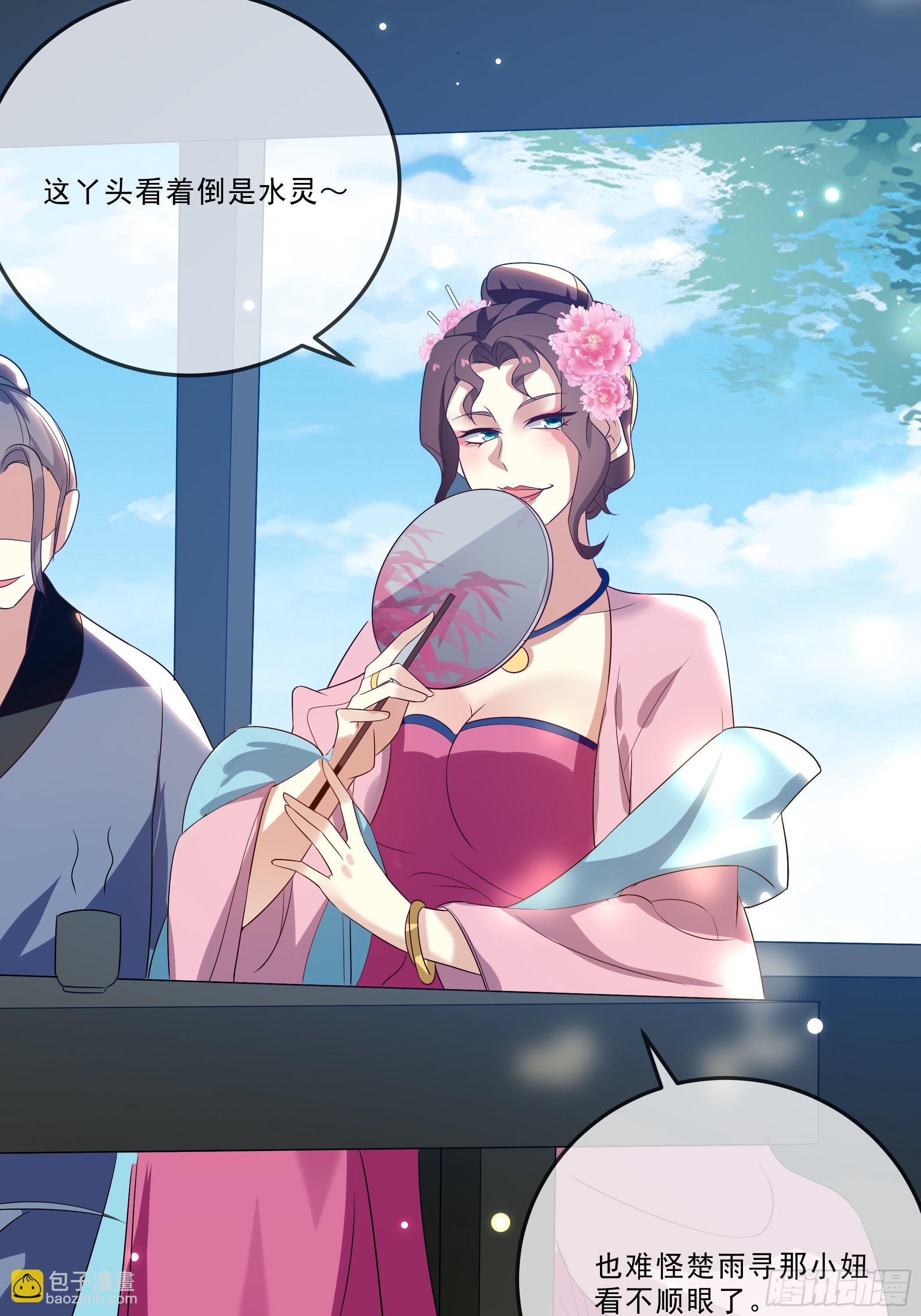 《神女为煌》暗算 第22页