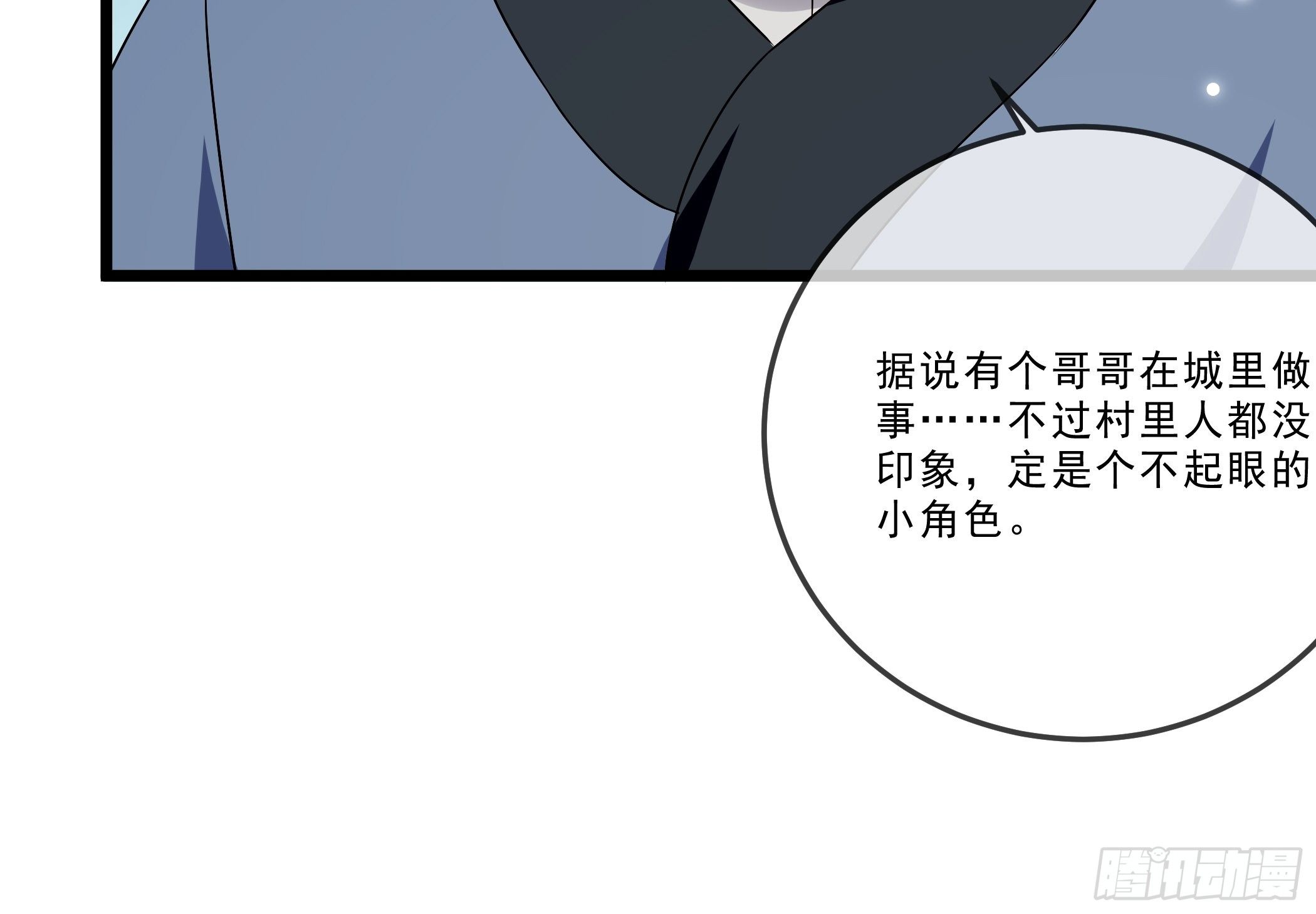 《神女为煌》暗算 第24页