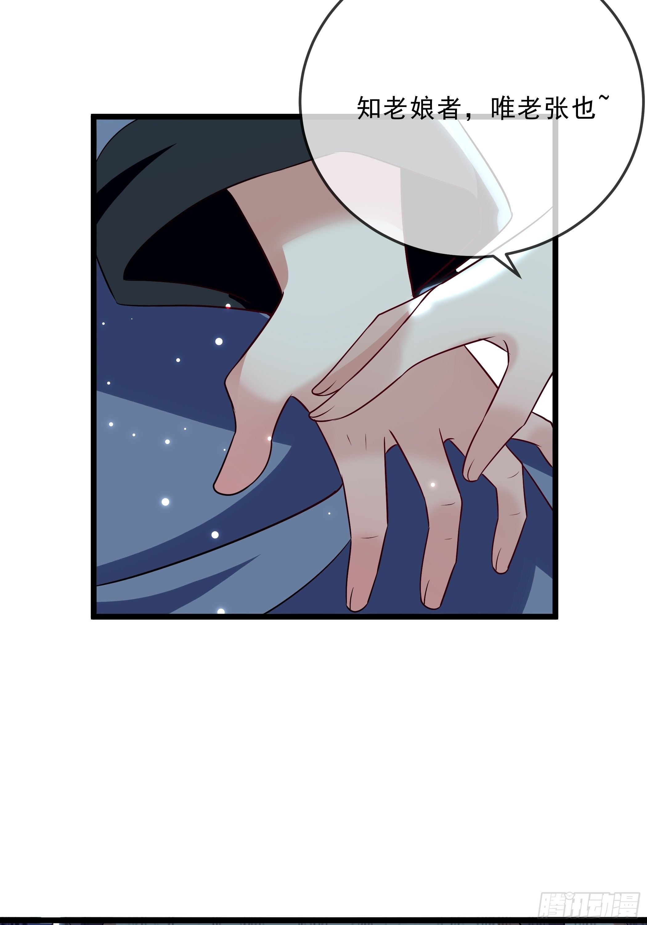 《神女为煌》暗算 第27页