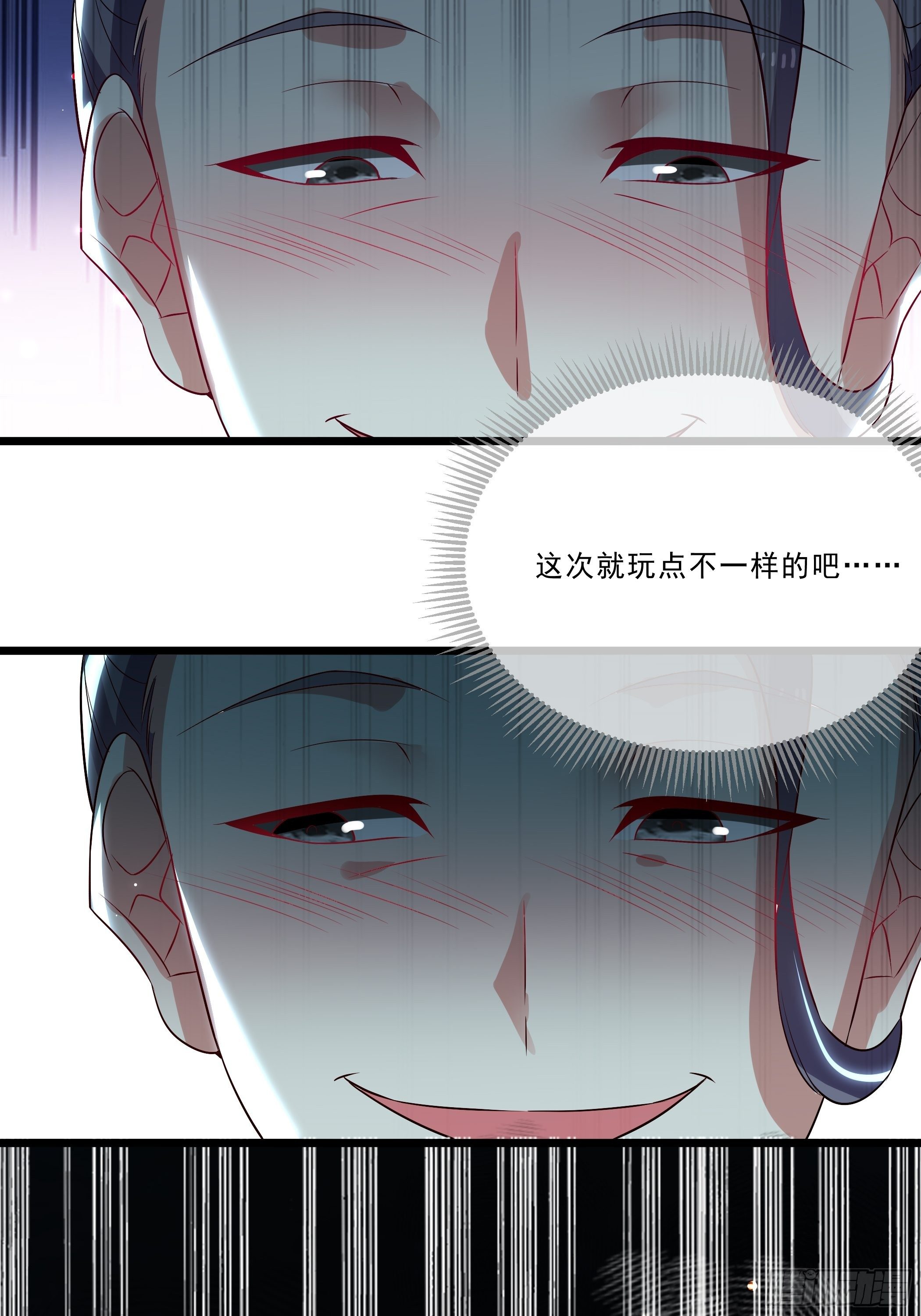 《神女为煌》暗算 第28页
