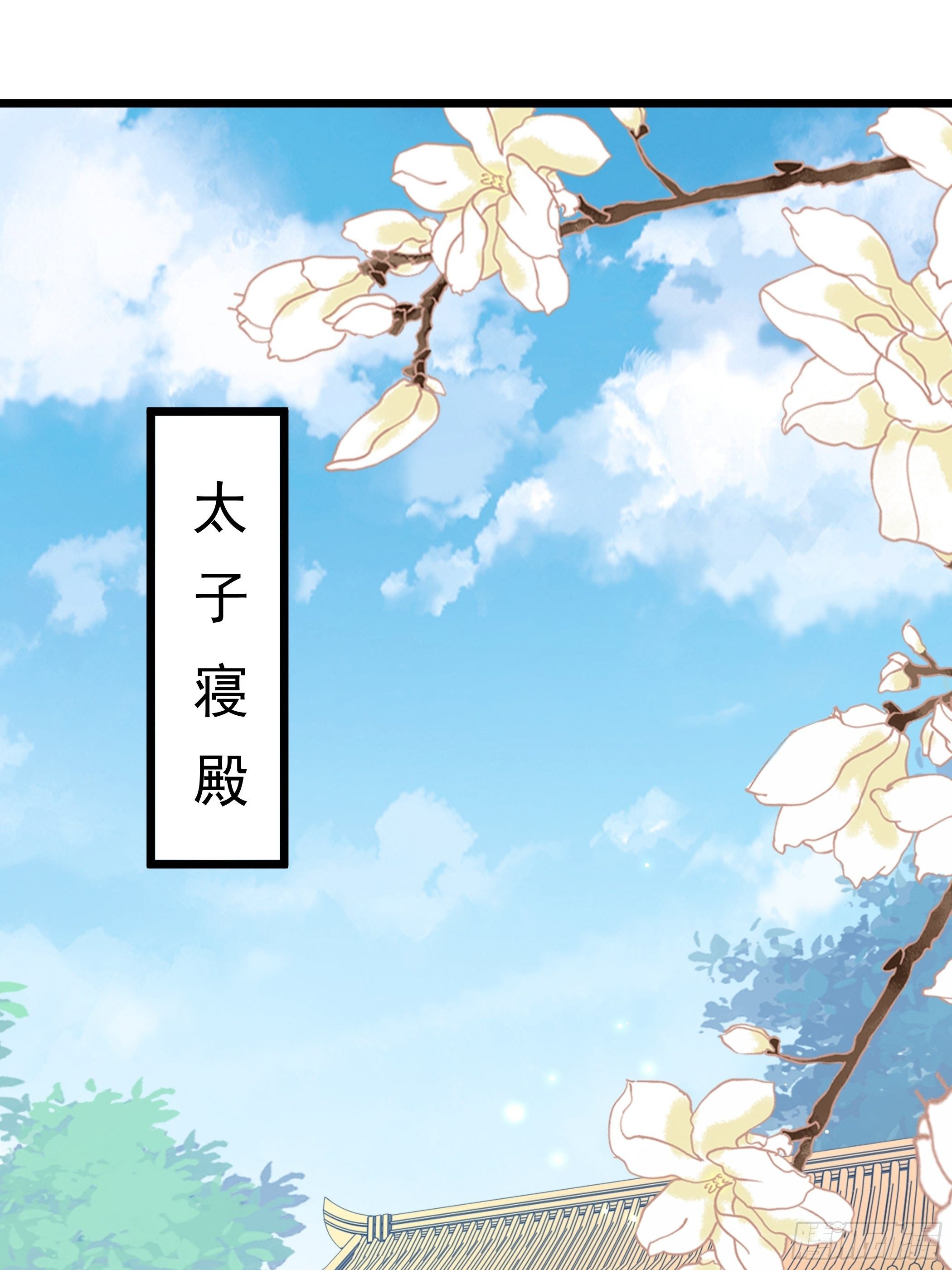 《神女为煌》暗算 第32页