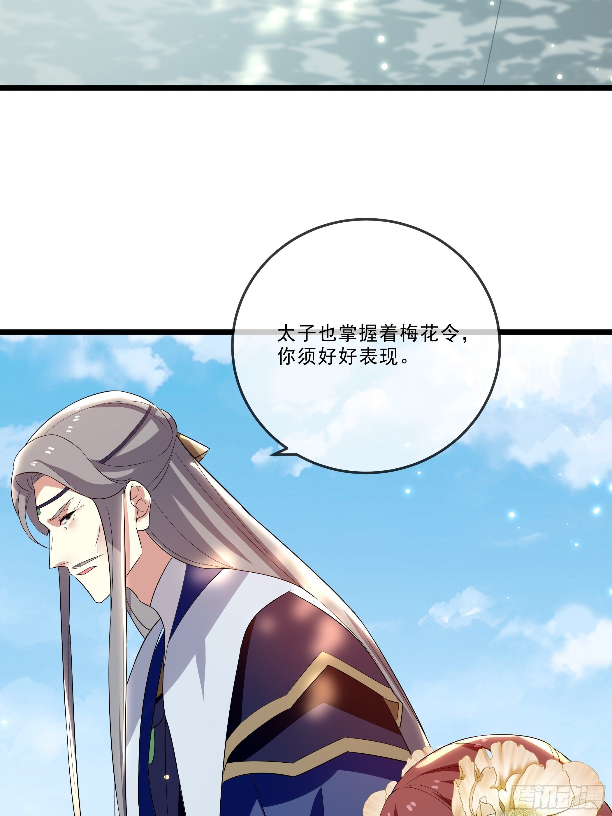 《神女为煌》暗算 第34页