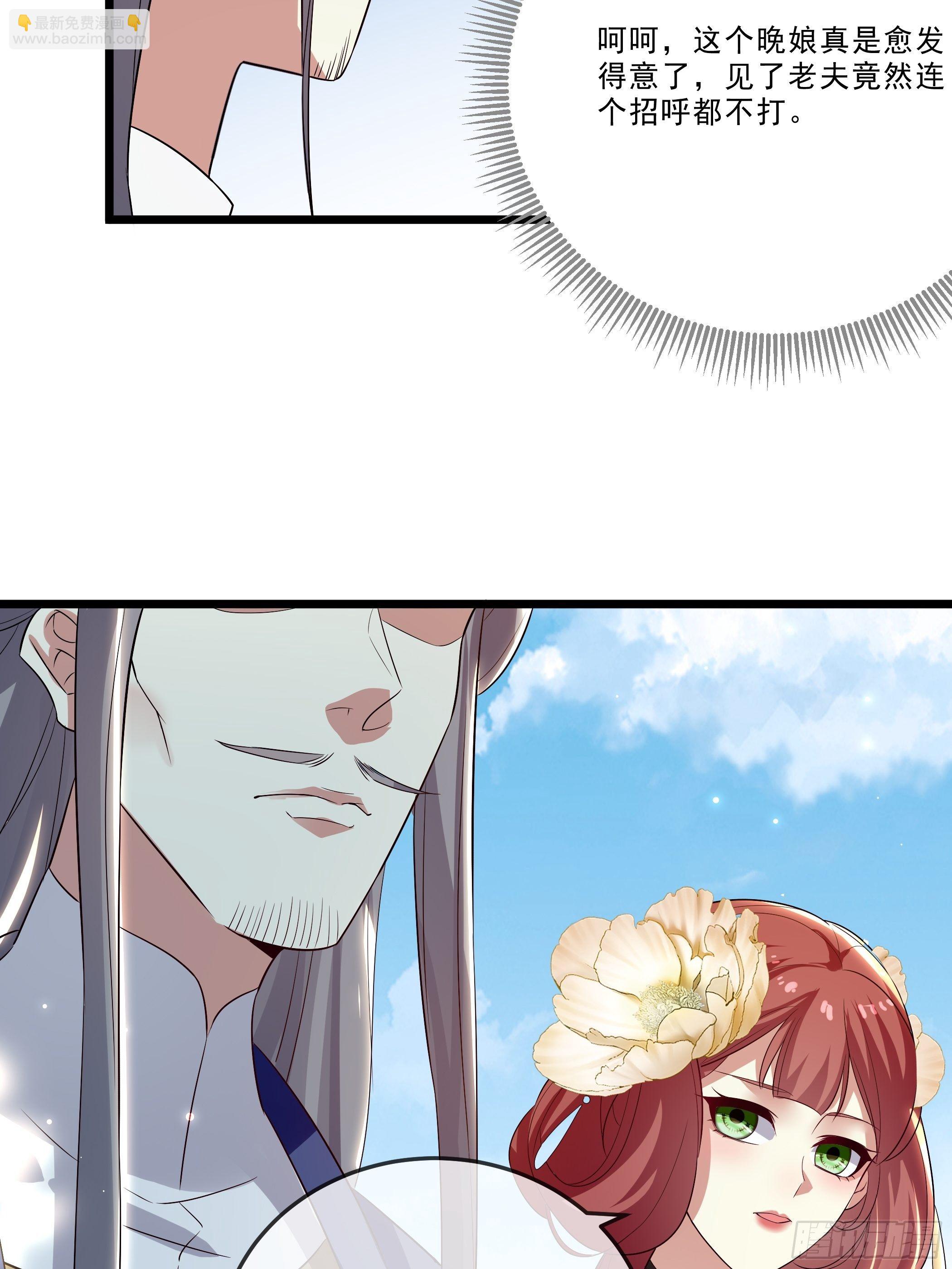 《神女为煌》暗算 第38页