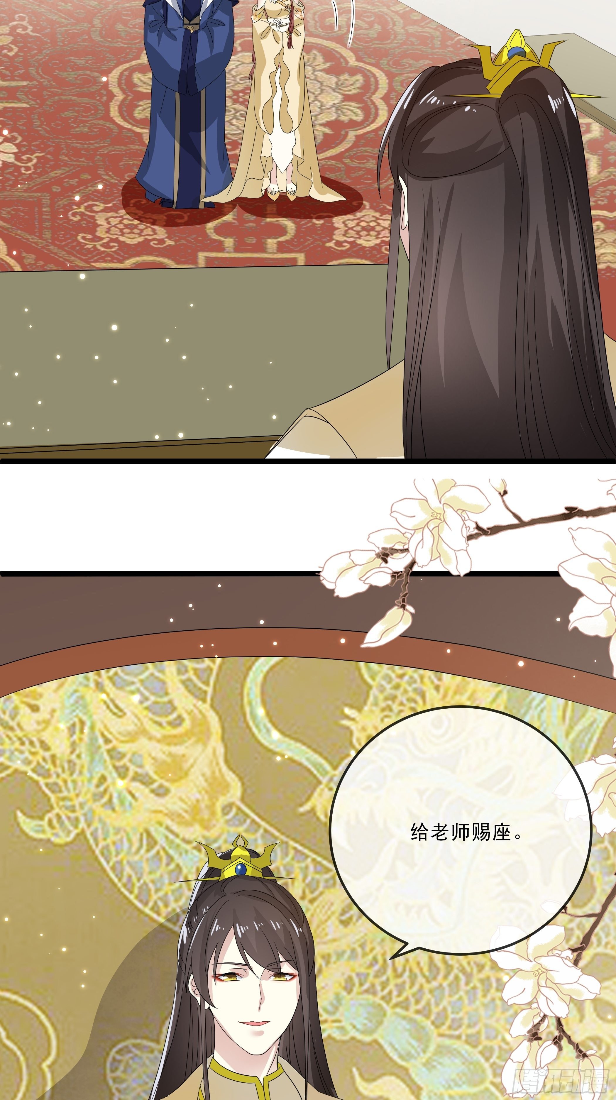 《神女为煌》暗算 第42页
