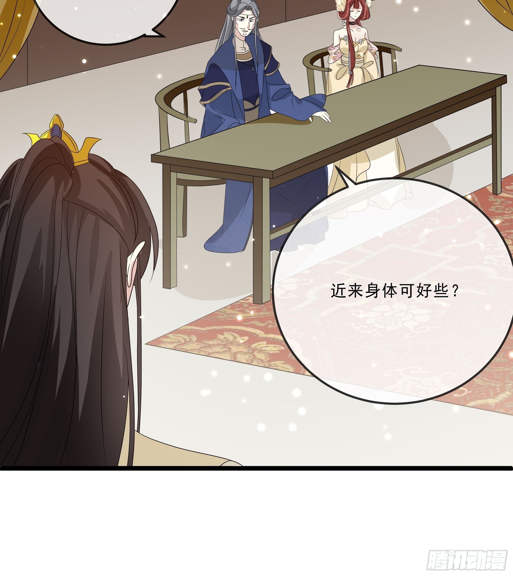 《神女为煌》暗算 第44页