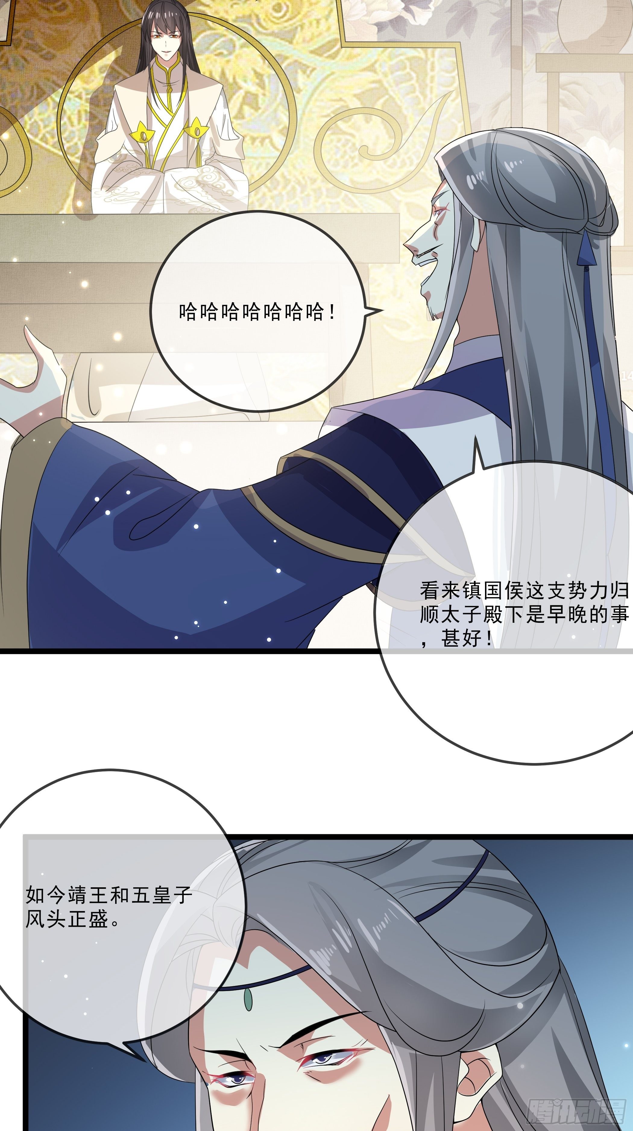 《神女为煌》暗算 第47页